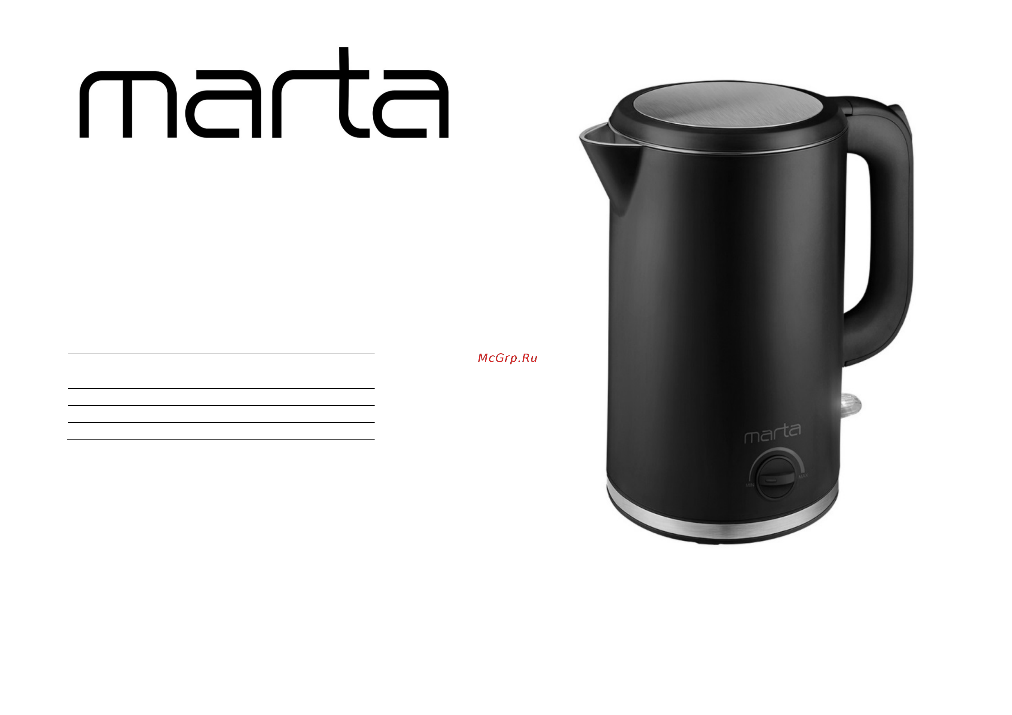 Marta MT-4557 red coral Инструкция по эксплуатации онлайн