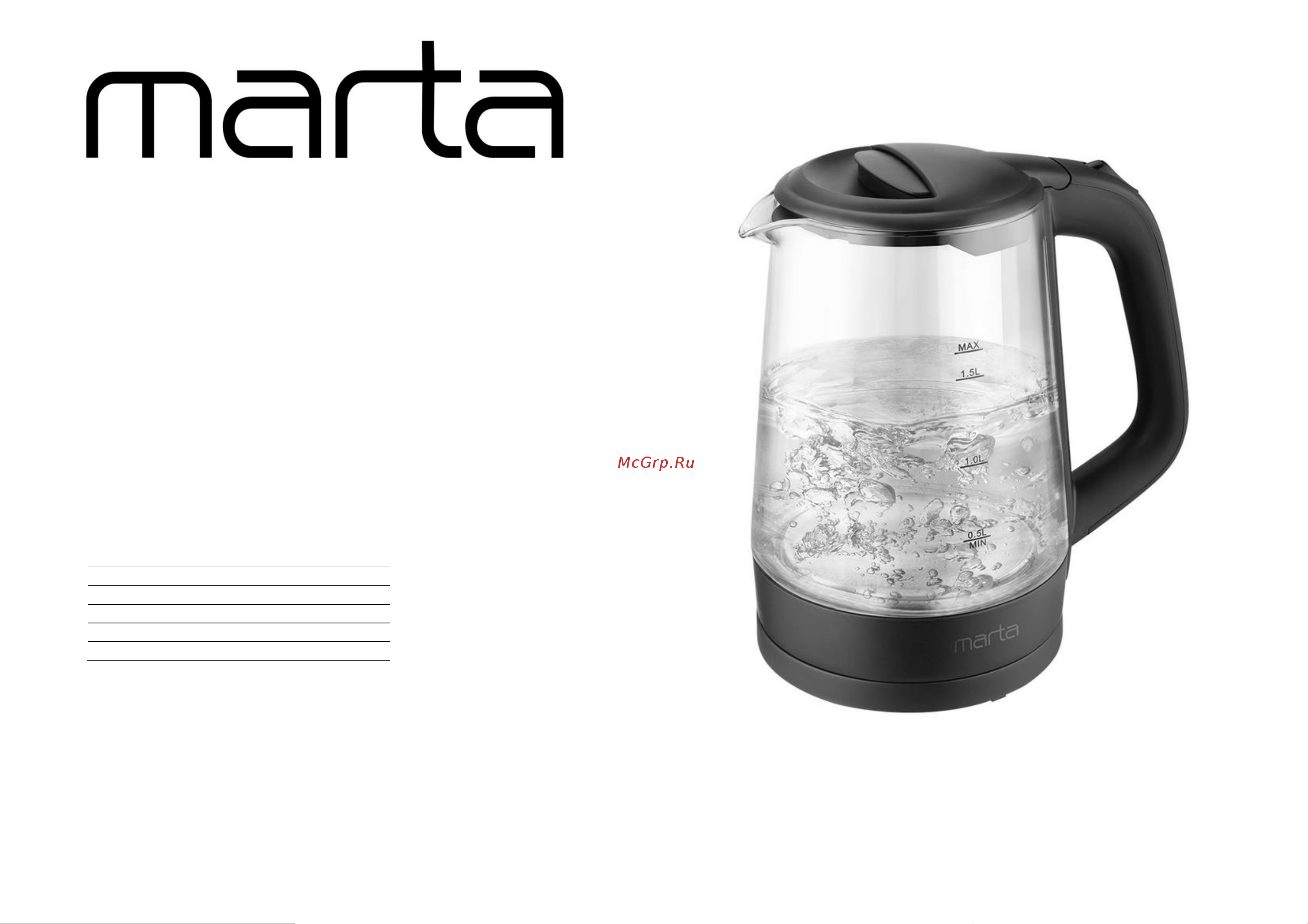 Marta MT-4582 black pearl Инструкция по эксплуатации онлайн