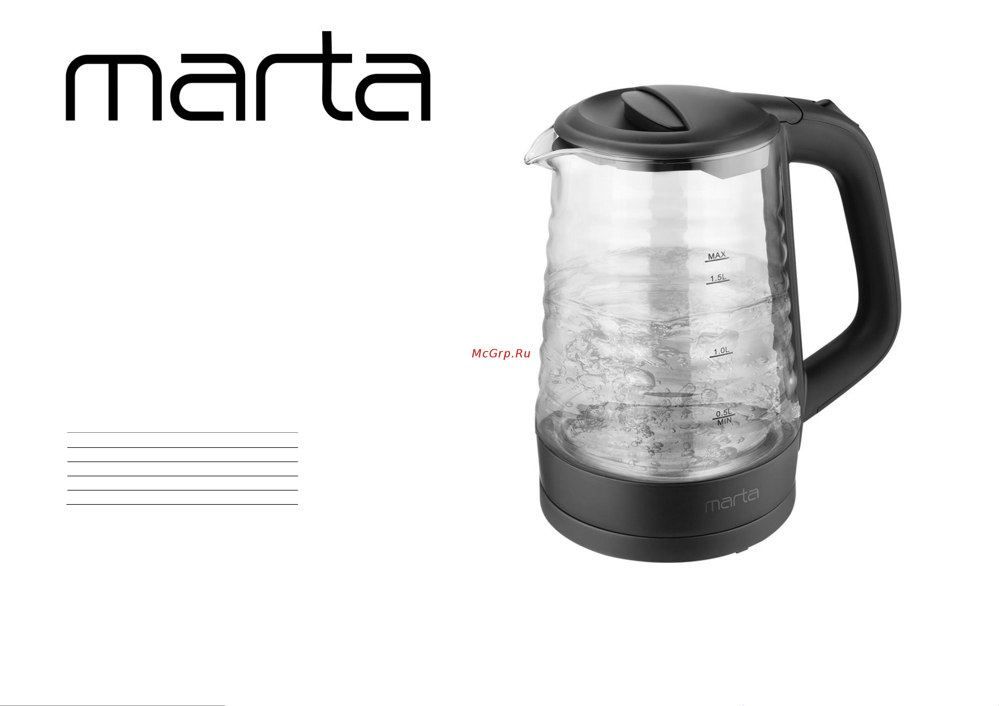 Marta MT-4585 red ruby Инструкция по эксплуатации онлайн