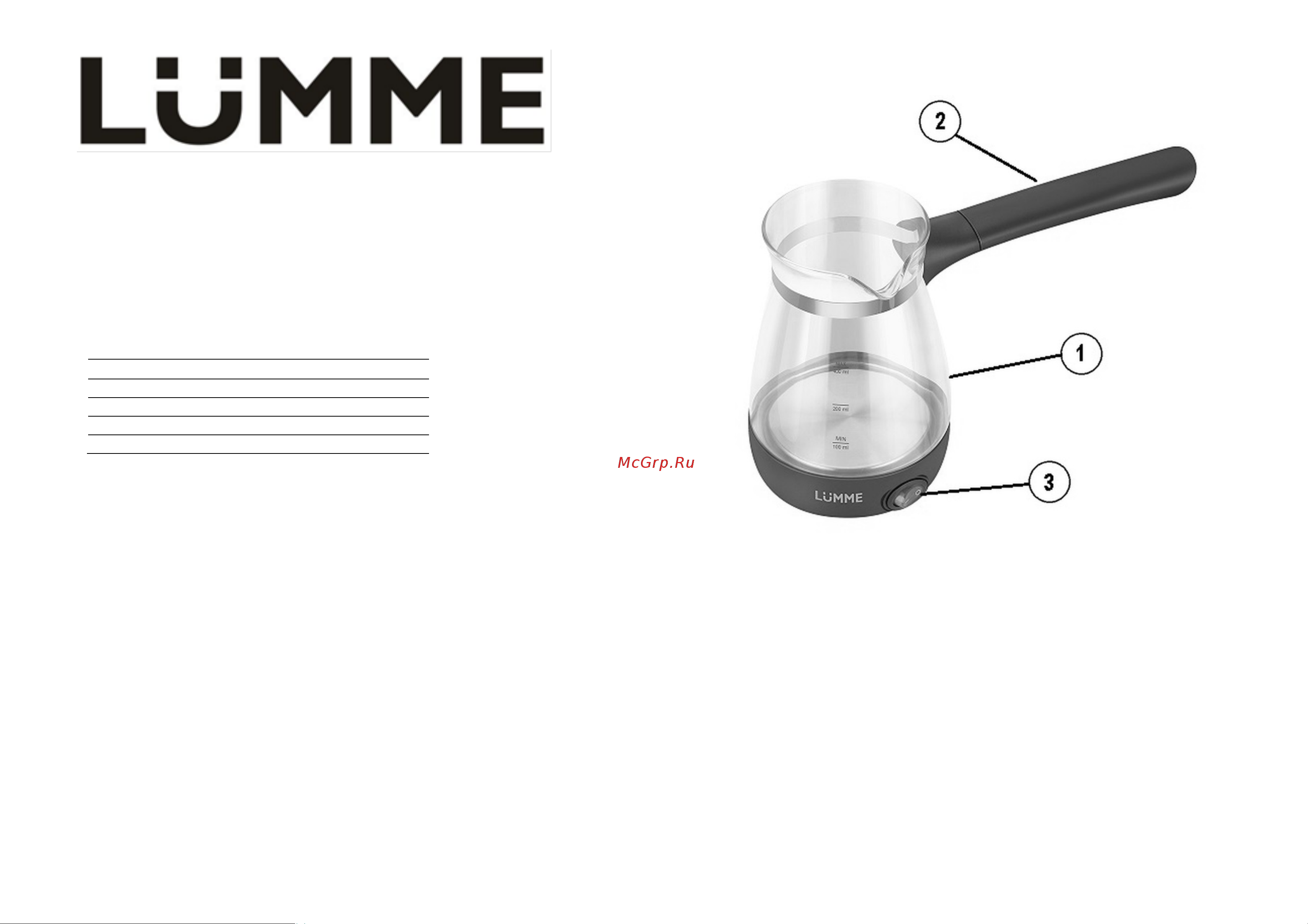 Lumme LU-1632 dark topaz Инструкция по эксплуатации онлайн