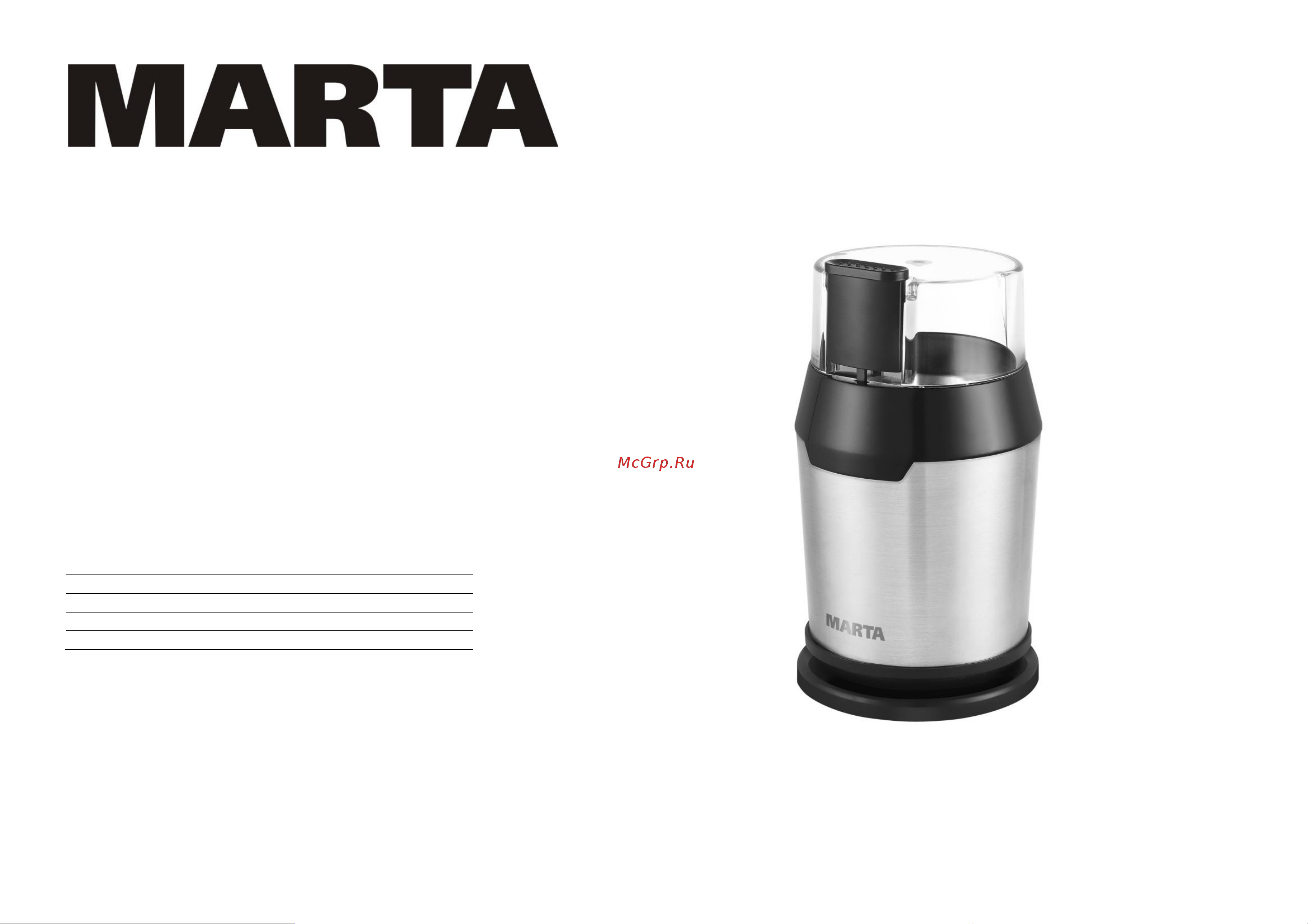 Marta MT-2168 gray pearl Инструкция по эксплуатации онлайн