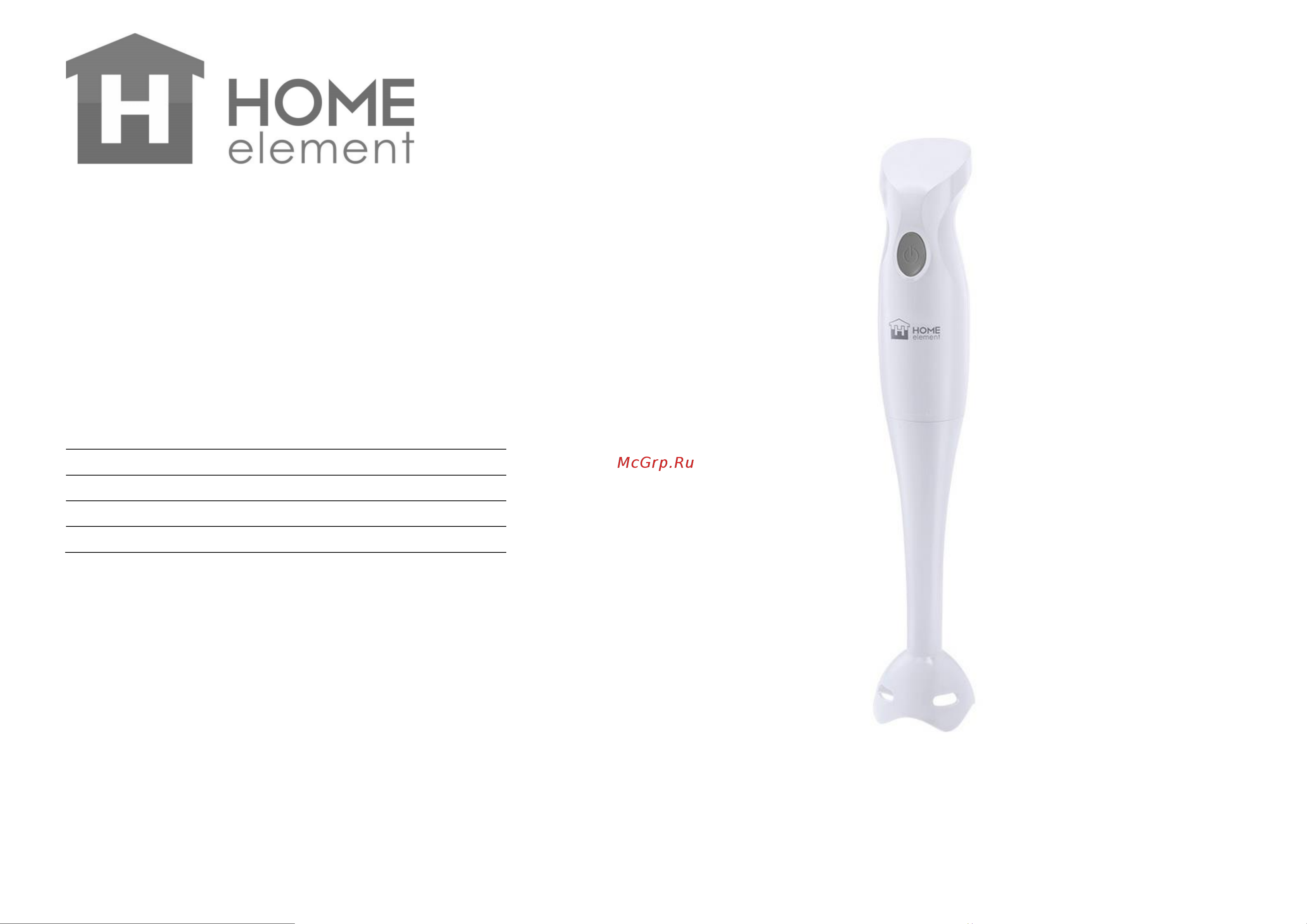 Home Element HE-KP822 gray agate Инструкция по эксплуатации онлайн