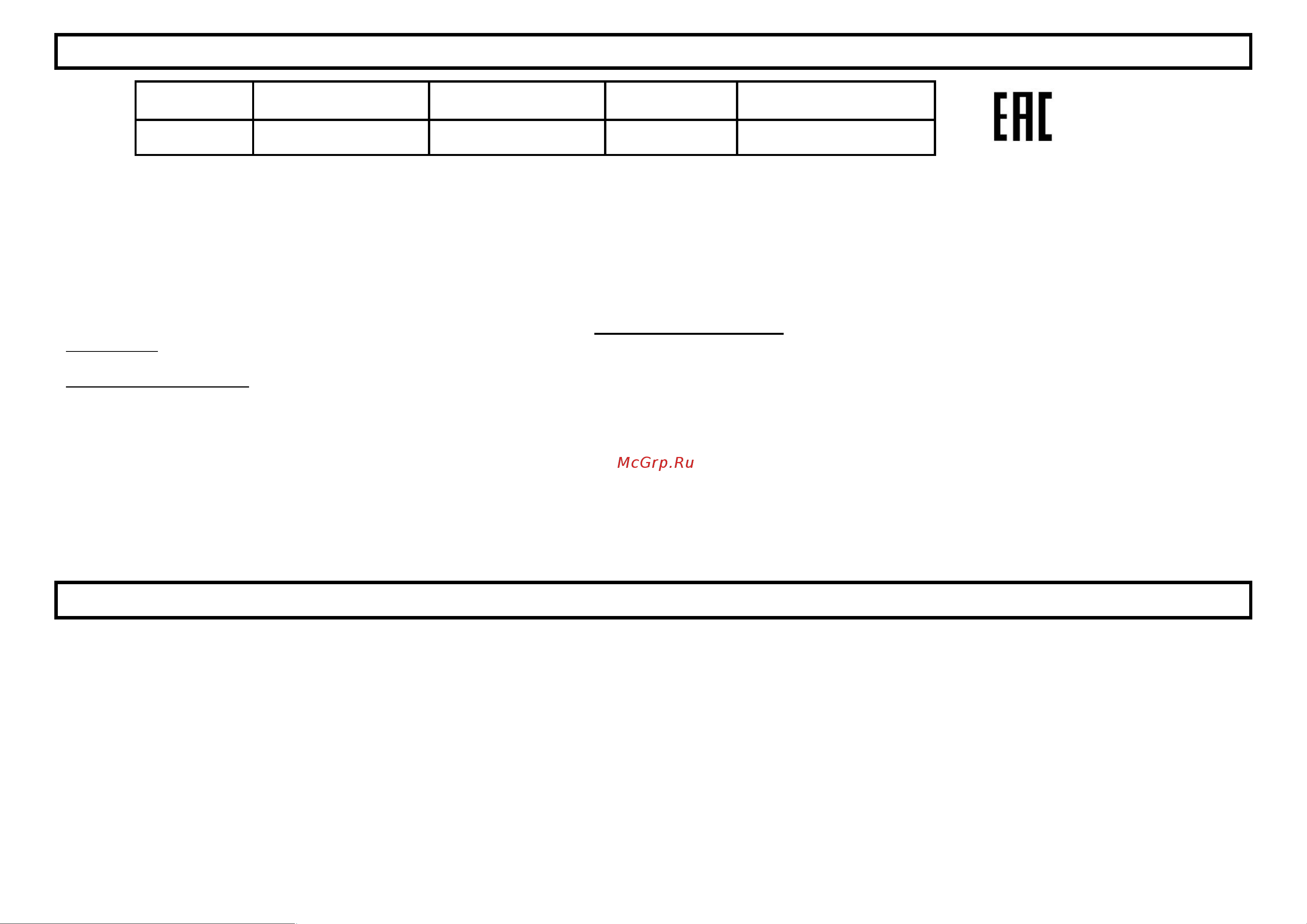 Home Element HE-KP822 gray agate [4/9] Gbr user manual caution