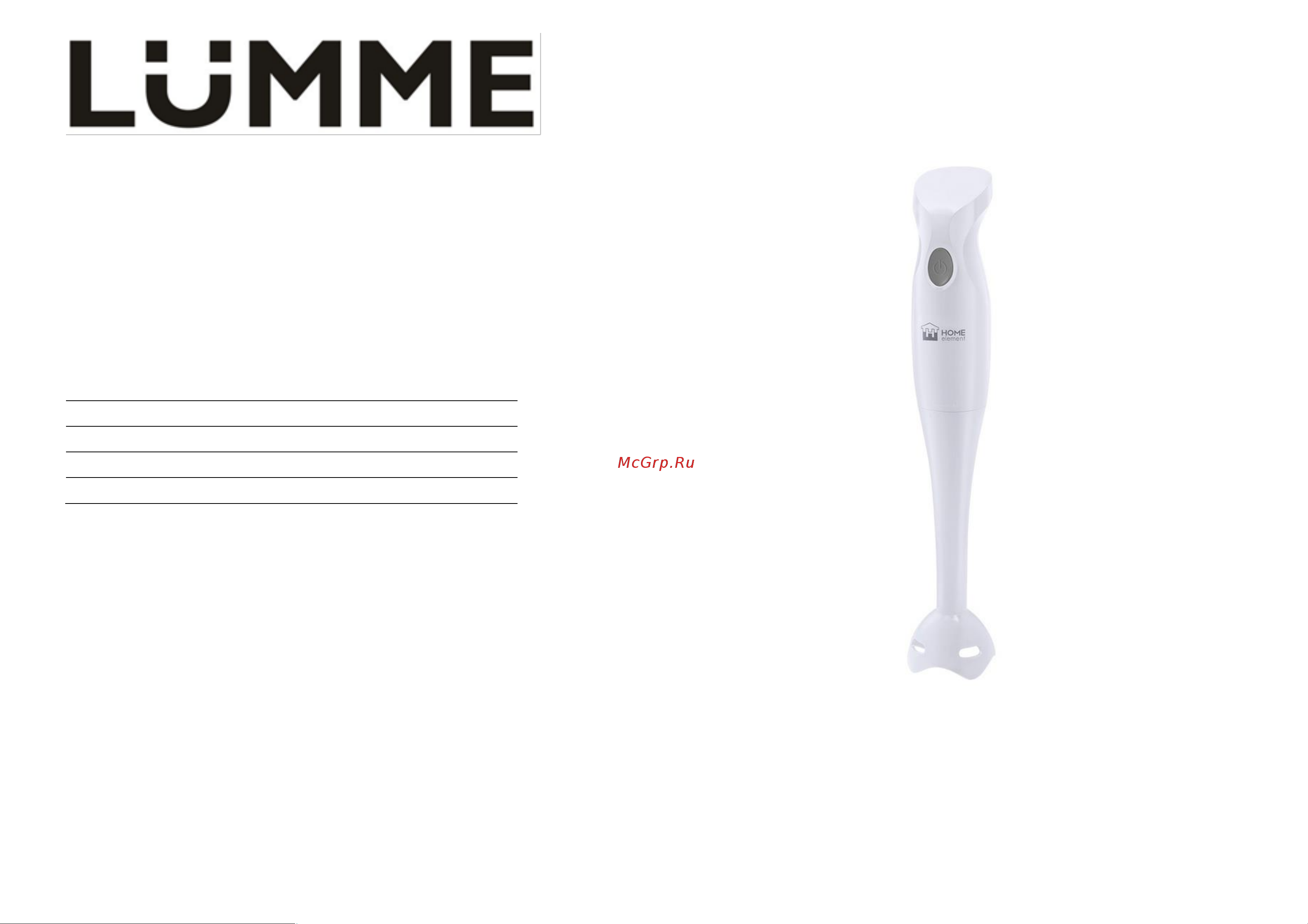 Lumme LU-1832 bright coral Инструкция по эксплуатации онлайн