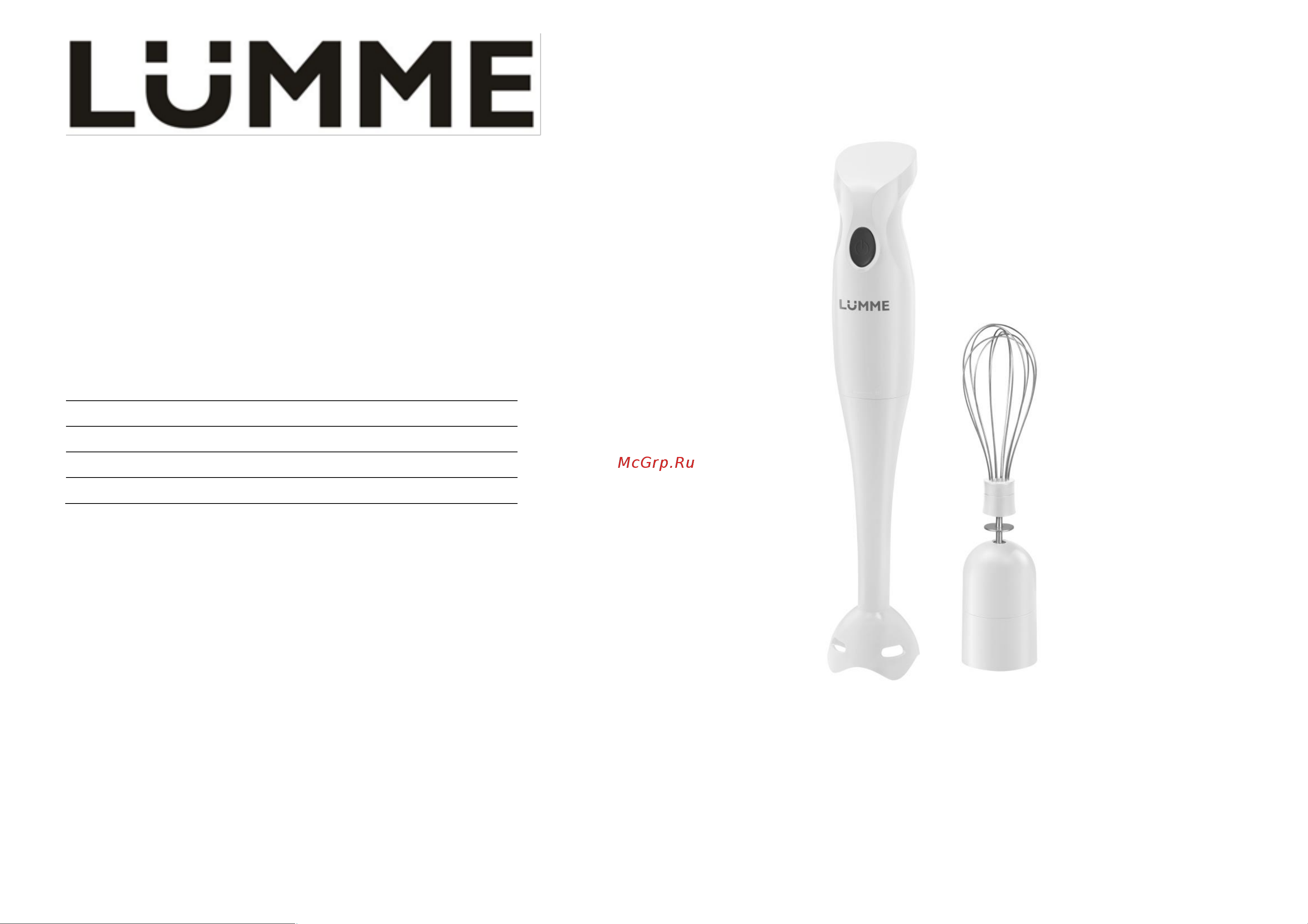 Lumme LU-1833 bright coral Инструкция по эксплуатации онлайн