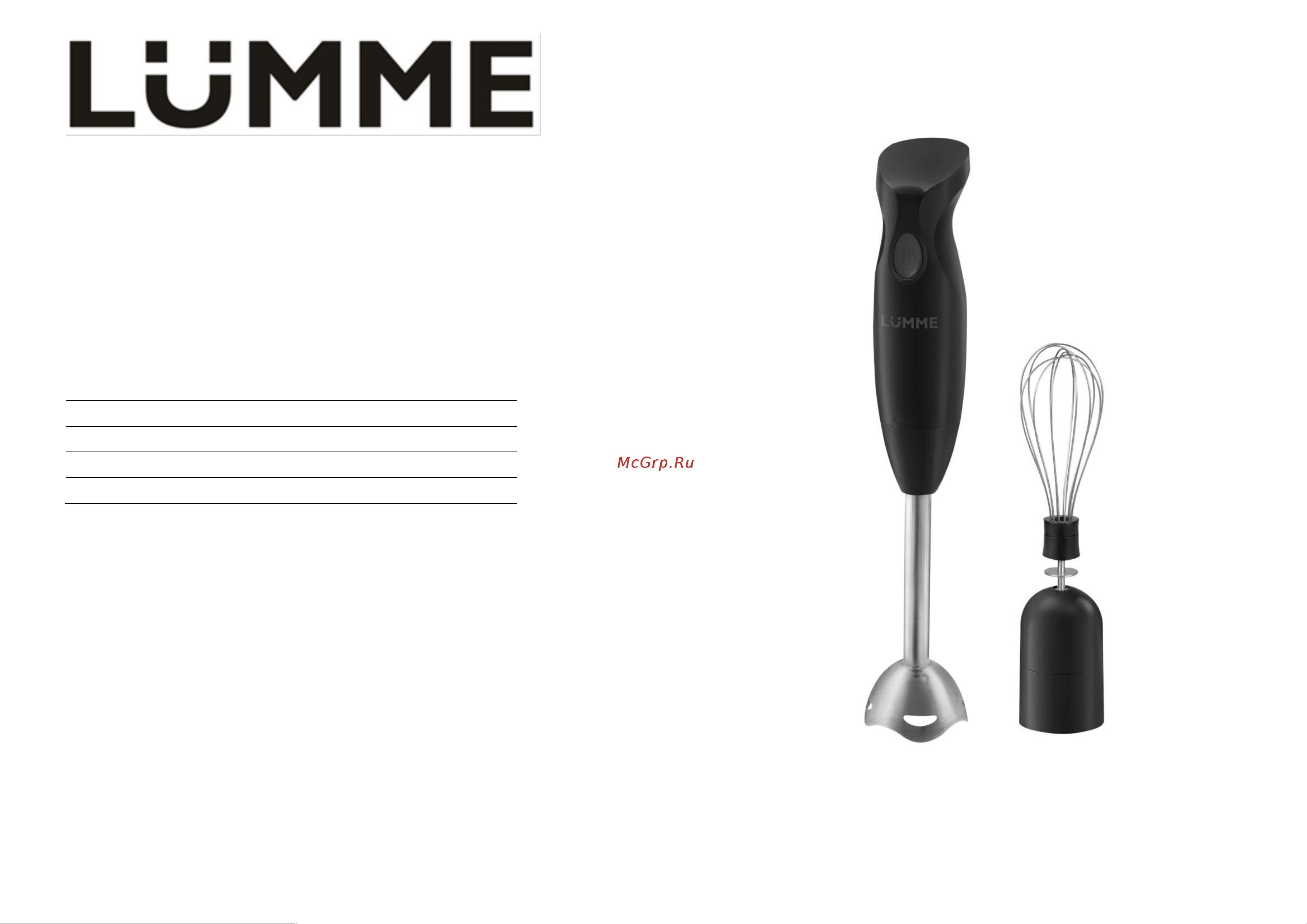 Lumme LU-1836 light ruby Инструкция по эксплуатации онлайн