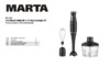 Marta MT-1561 sapphire blue Инструкция по эксплуатации