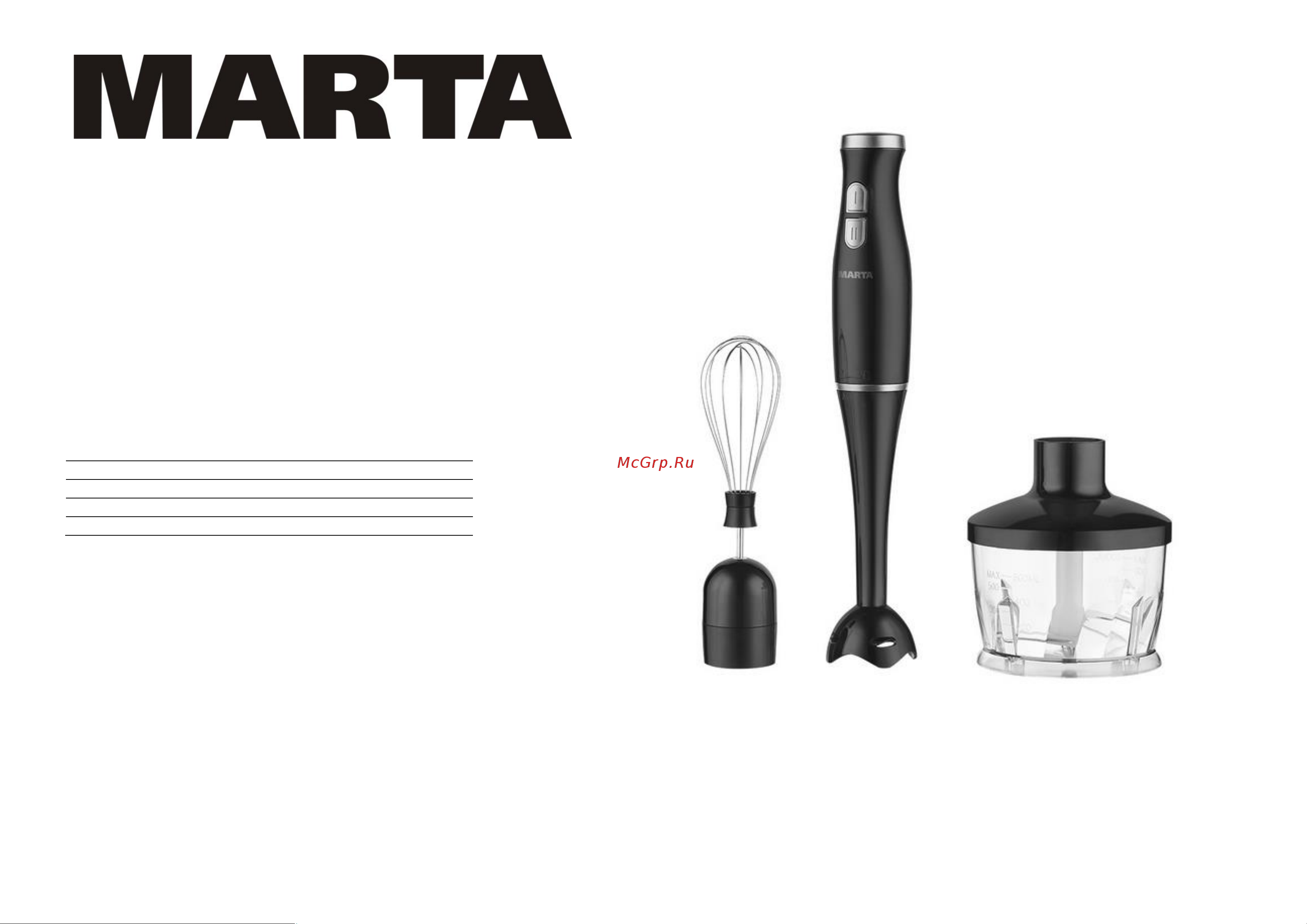 Marta MT-1561 sapphire blue Инструкция по эксплуатации онлайн