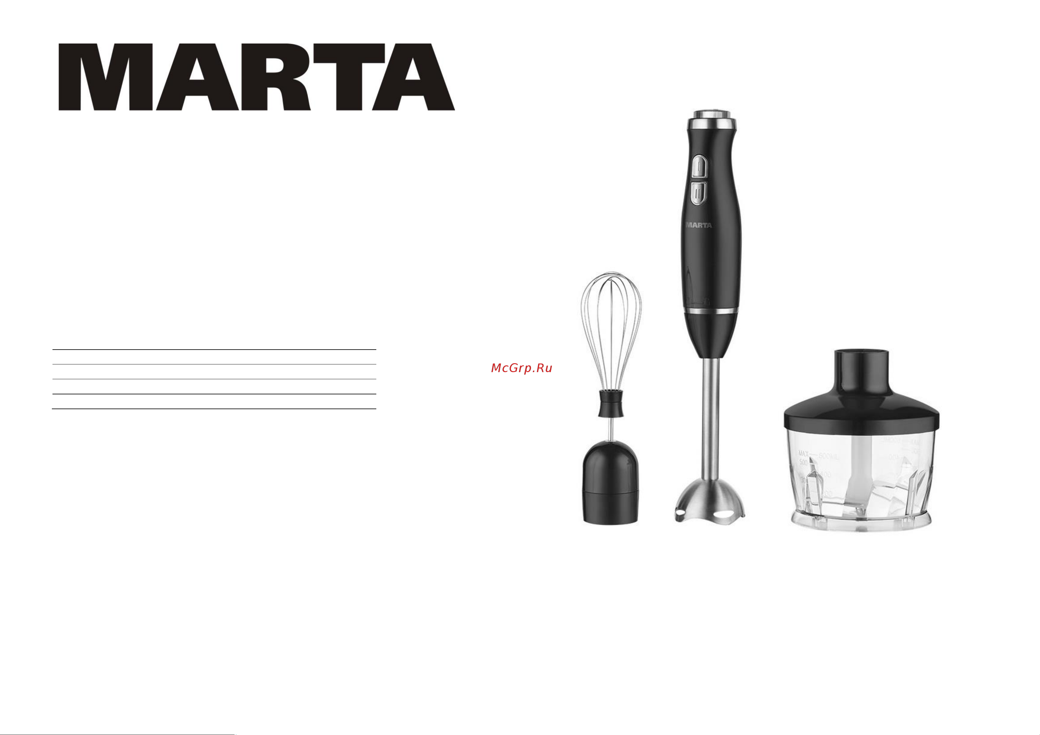Marta MT-1563 dark topaz Инструкция по эксплуатации онлайн