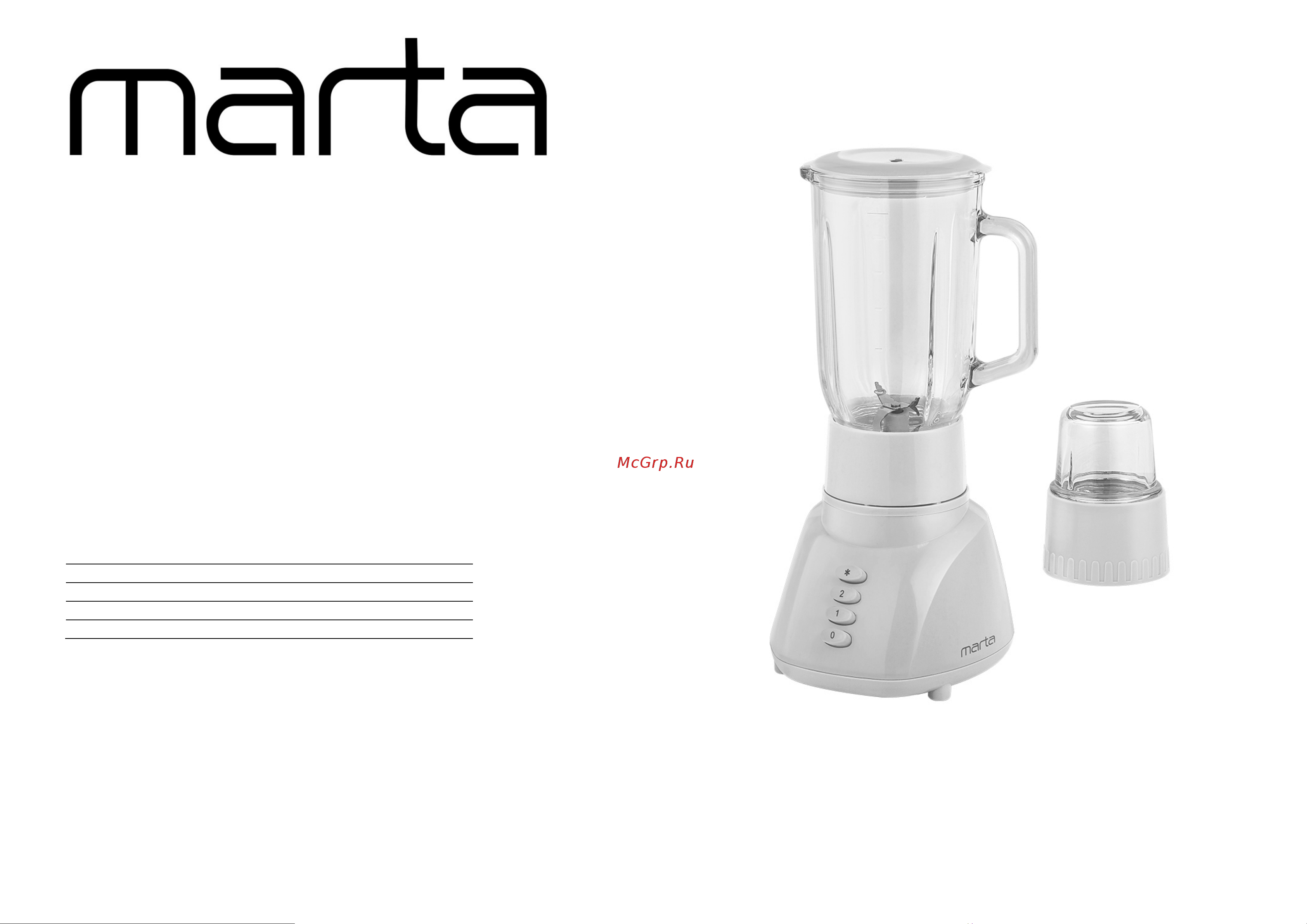 Marta MT-1569 dark pomegranate Инструкция по эксплуатации онлайн