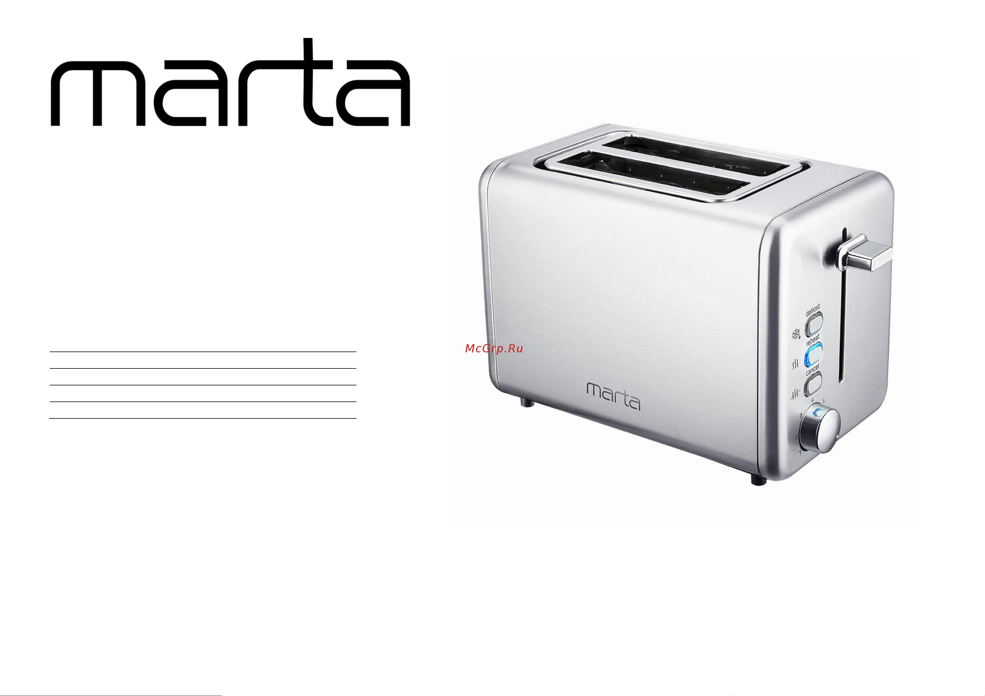 Marta MT-1719 gray pearl Инструкция по эксплуатации онлайн