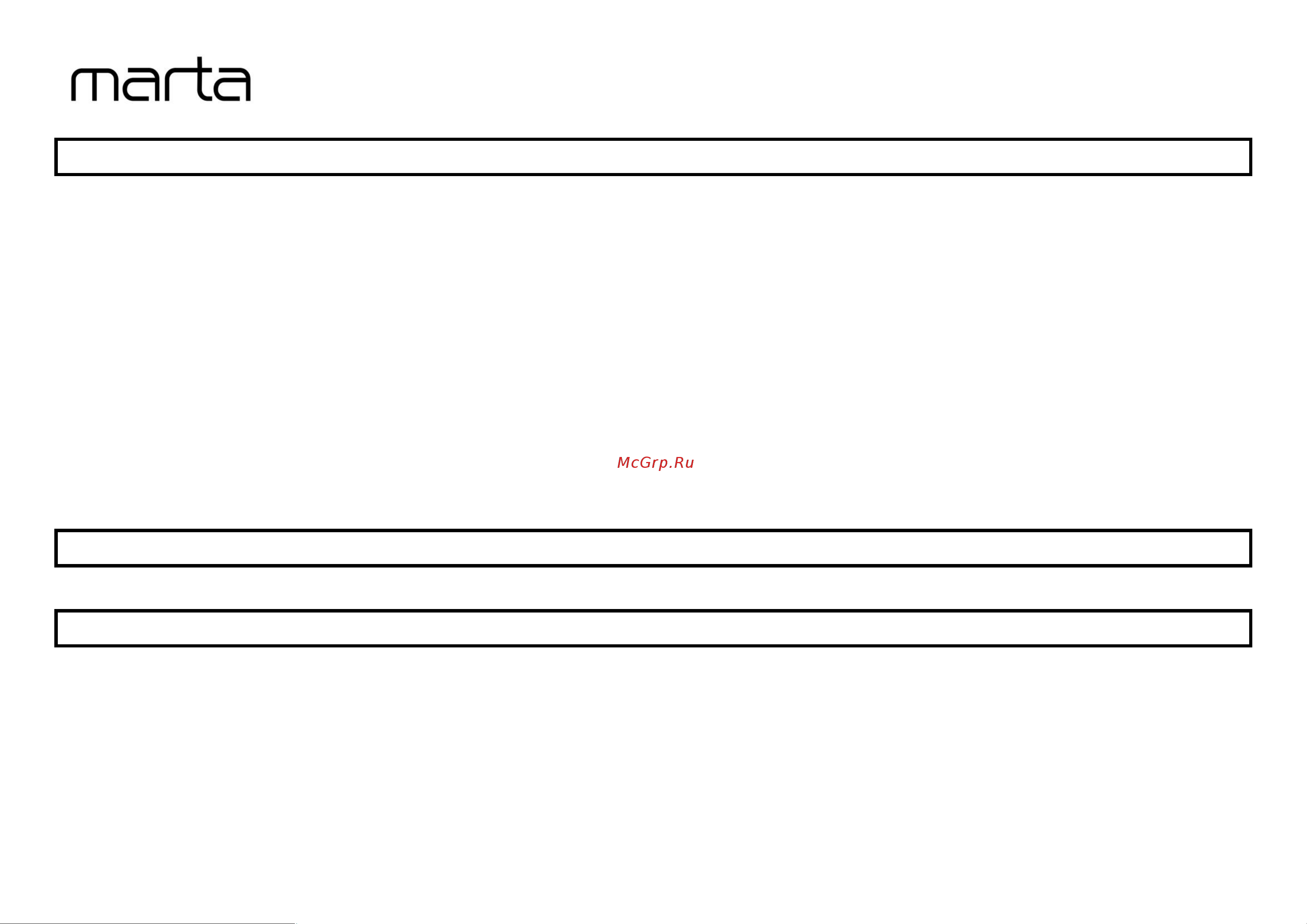 Marta MT-2015 [9/9] Blr кіраўніцтва па эксплуатацыі меры бяспекі