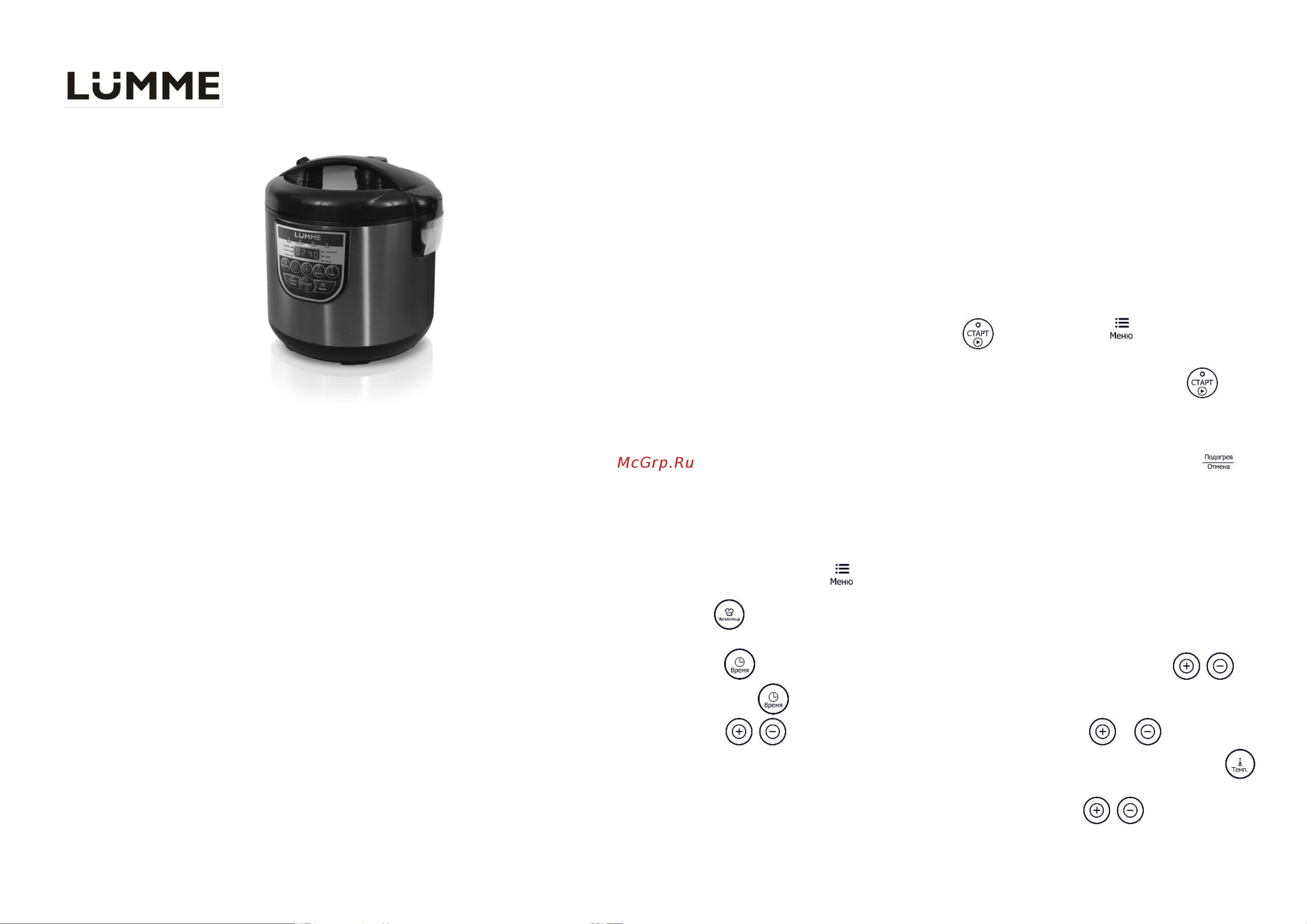 Lumme LU-1448 black pearl Инструкция по эксплуатации онлайн