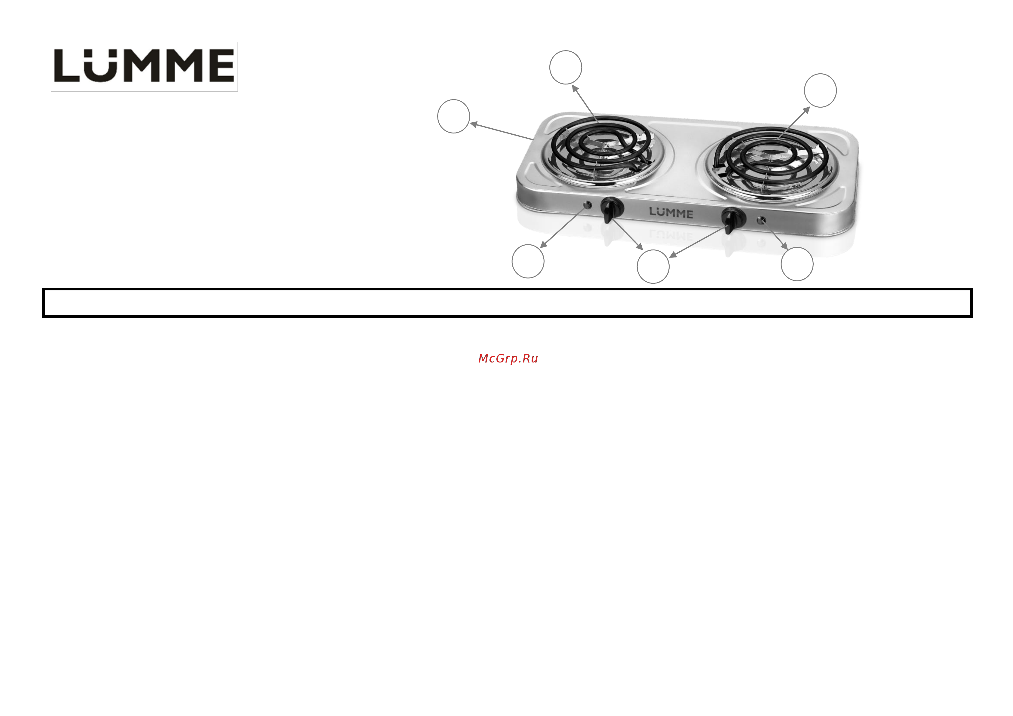 Lumme LU-3618 [2/9] Lu 3618