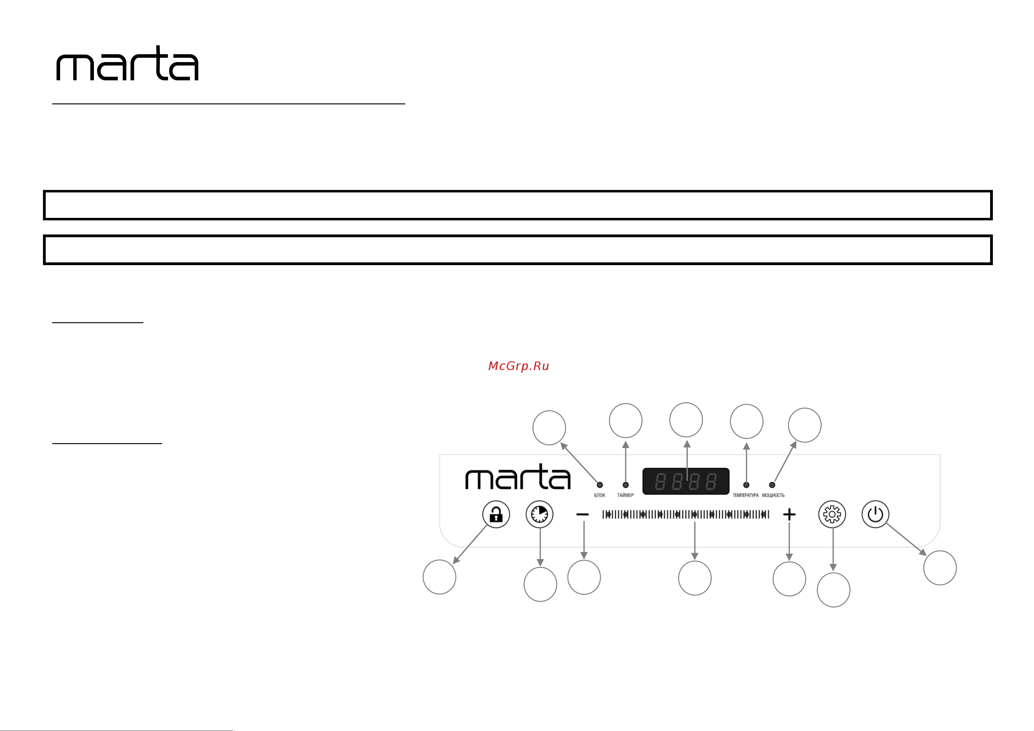 Marta MT-4212 black pearl [3/8] Использование прибора