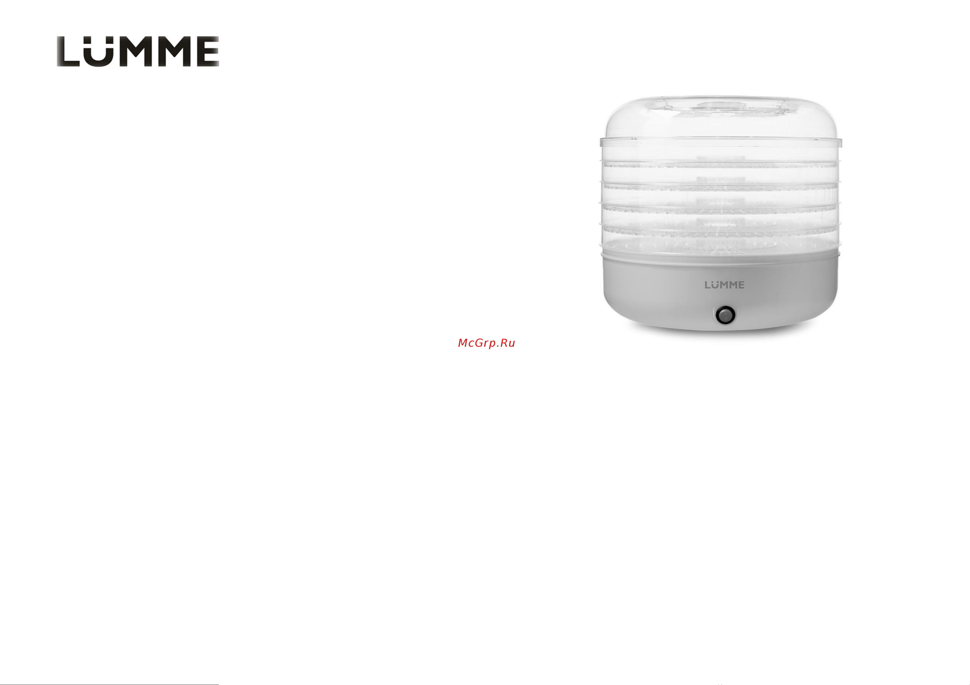 Lumme LFD-105PP light jasper Инструкция по эксплуатации онлайн
