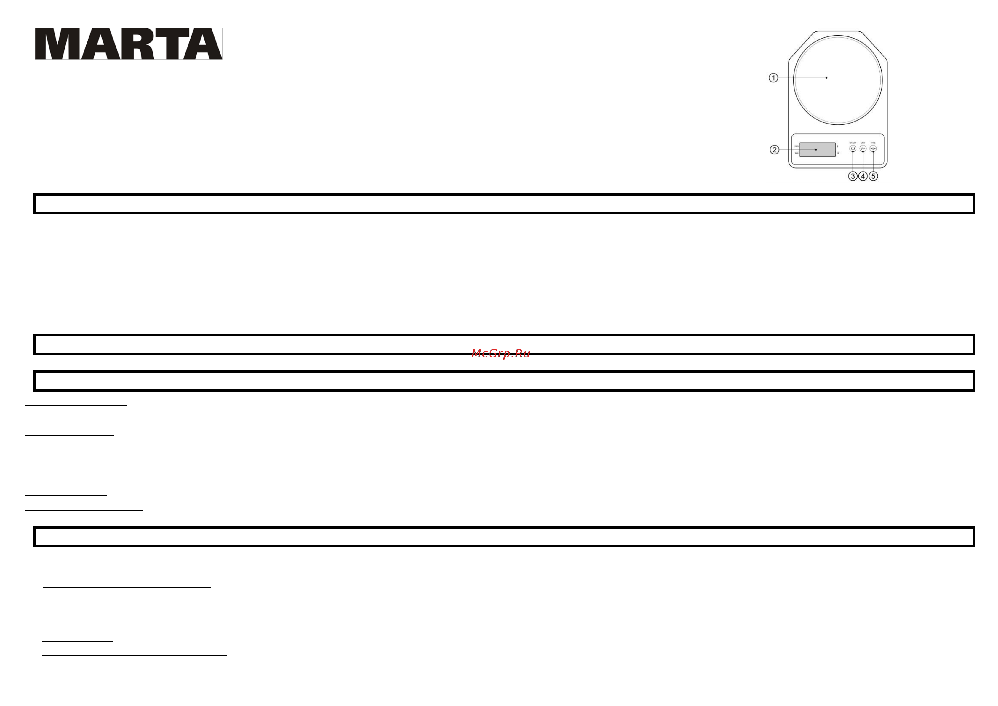 Marta MT-1637 dark topaz Инструкция по эксплуатации онлайн