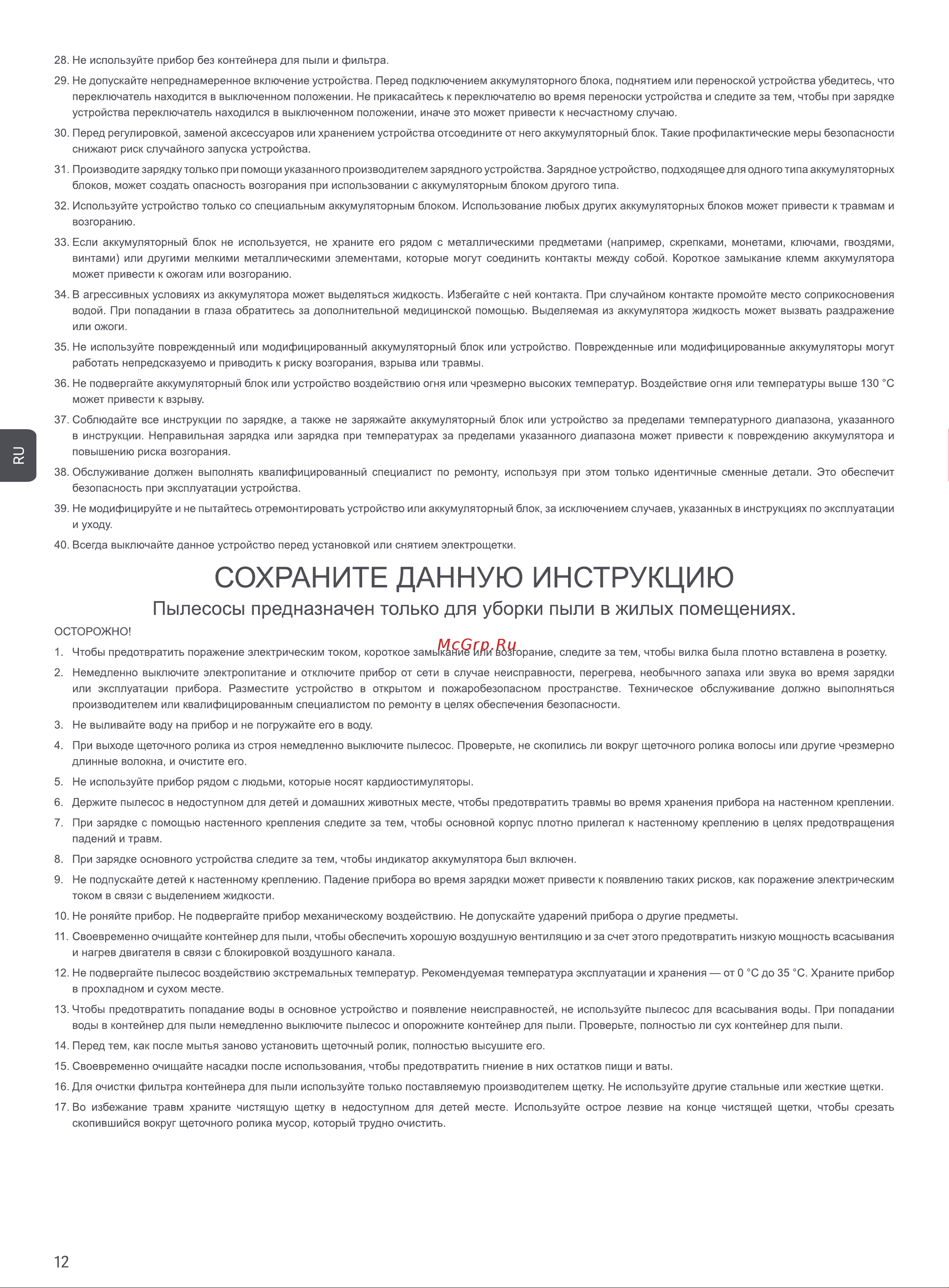 Xclea P10X Space Grey (QYXCQ01) [4/10] Сохраните данную инструкцию