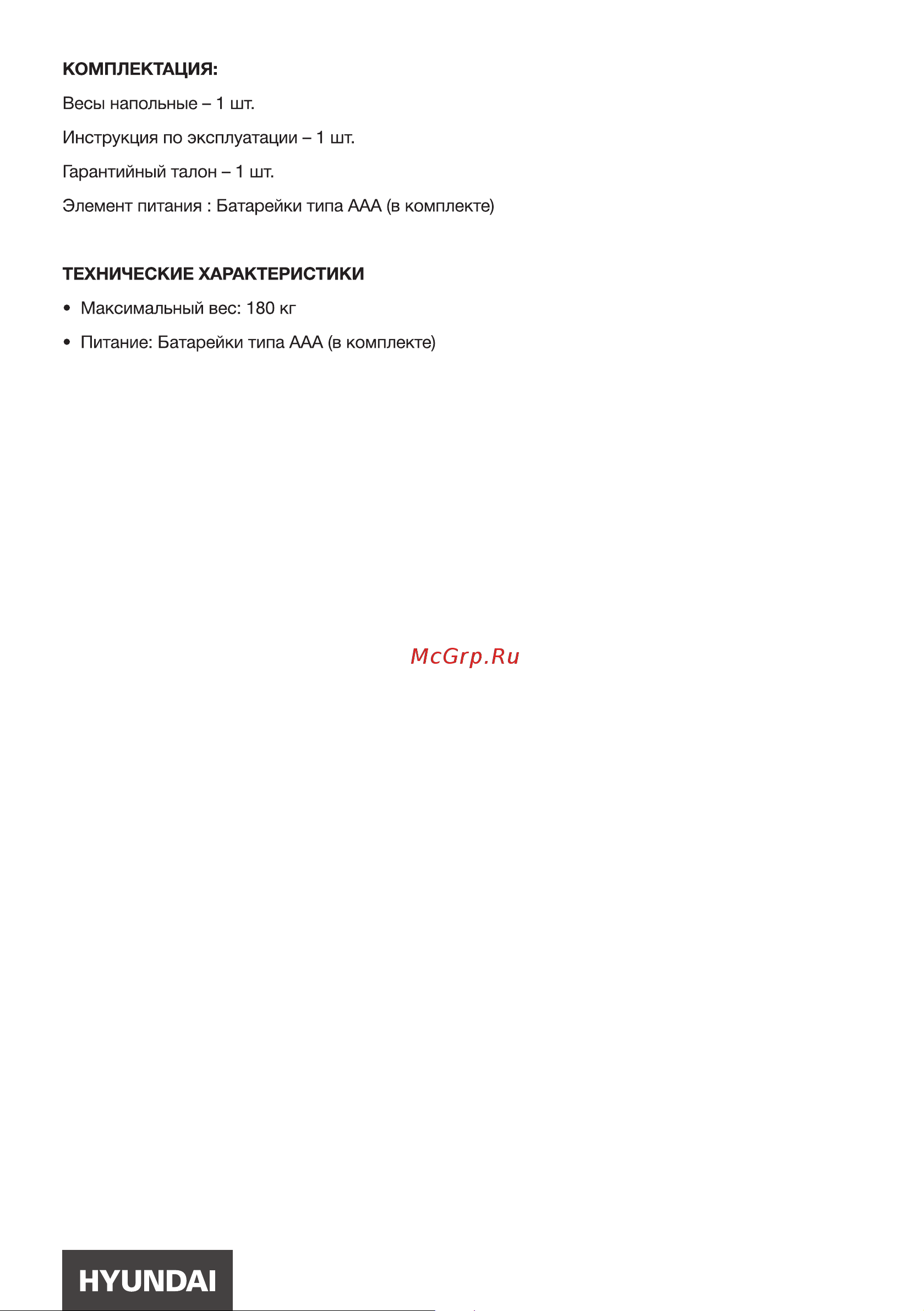 Hyundai H-BS03871 белый [5/8] Hyundai