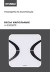 Hyundai H-BS03670 Инструкция по эксплуатации