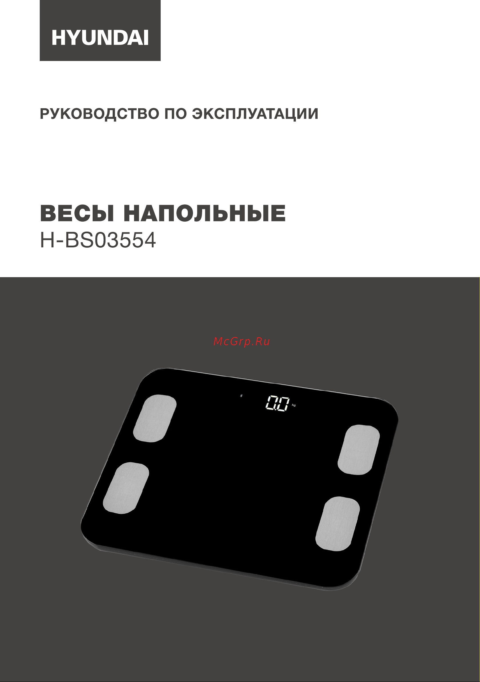 Hyundai H-BS03554 Инструкция по эксплуатации онлайн