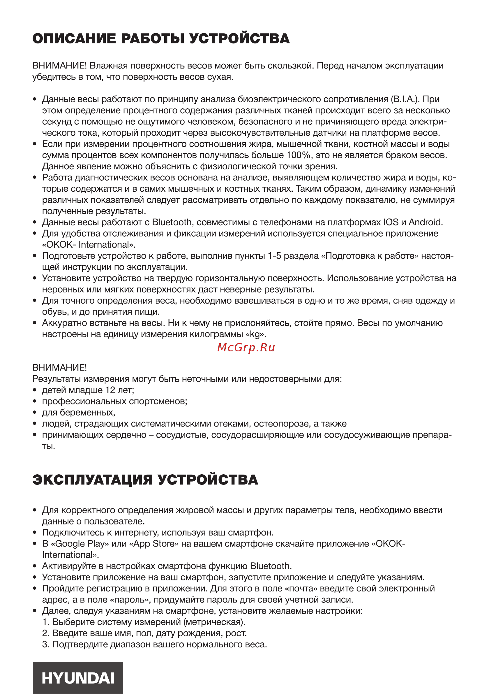 Hyundai H-BS03554 Инструкция по эксплуатации онлайн [3/8] 645992