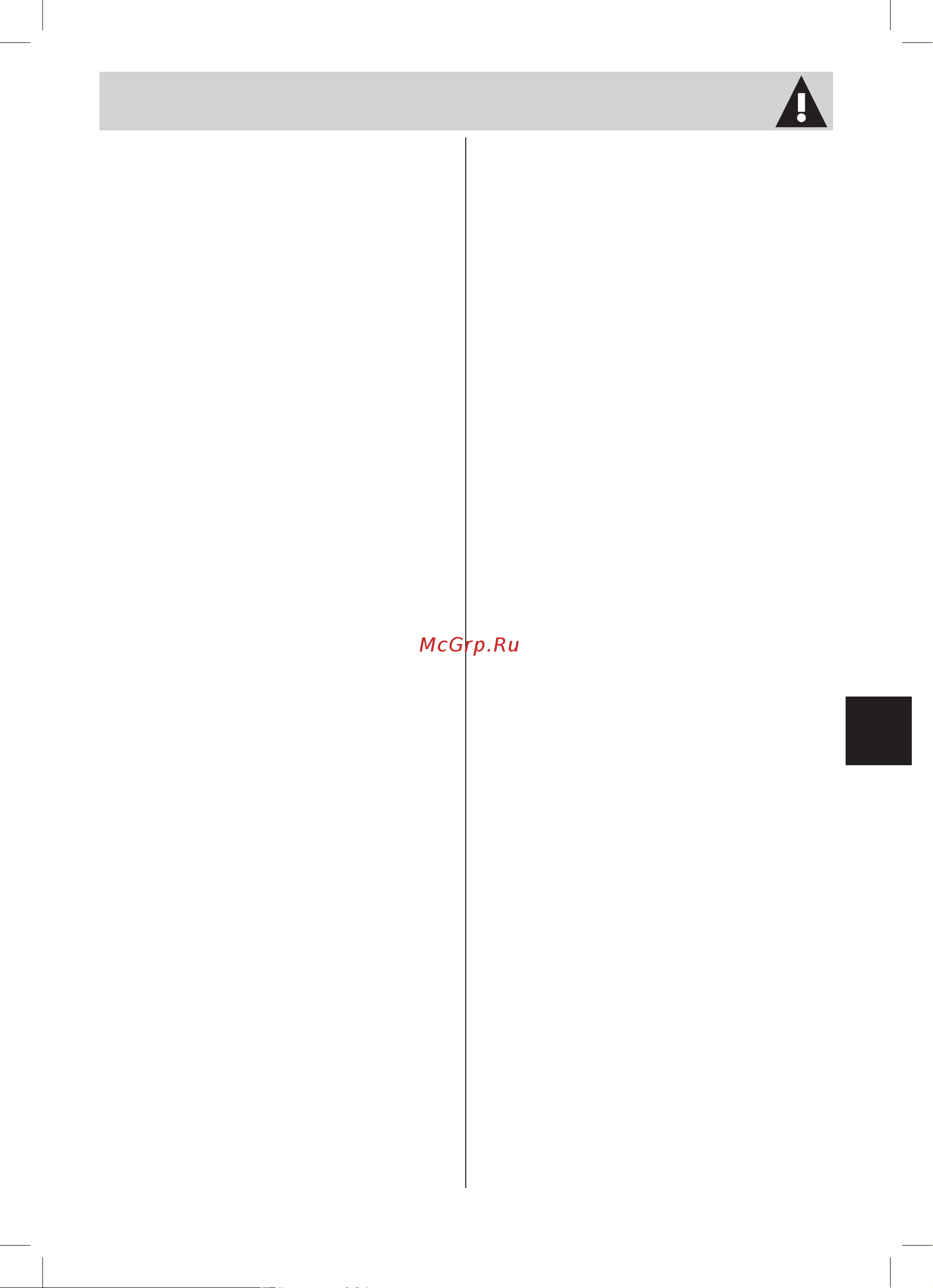Smeg BCC01WHMEU [3/12] Меры предосторожности