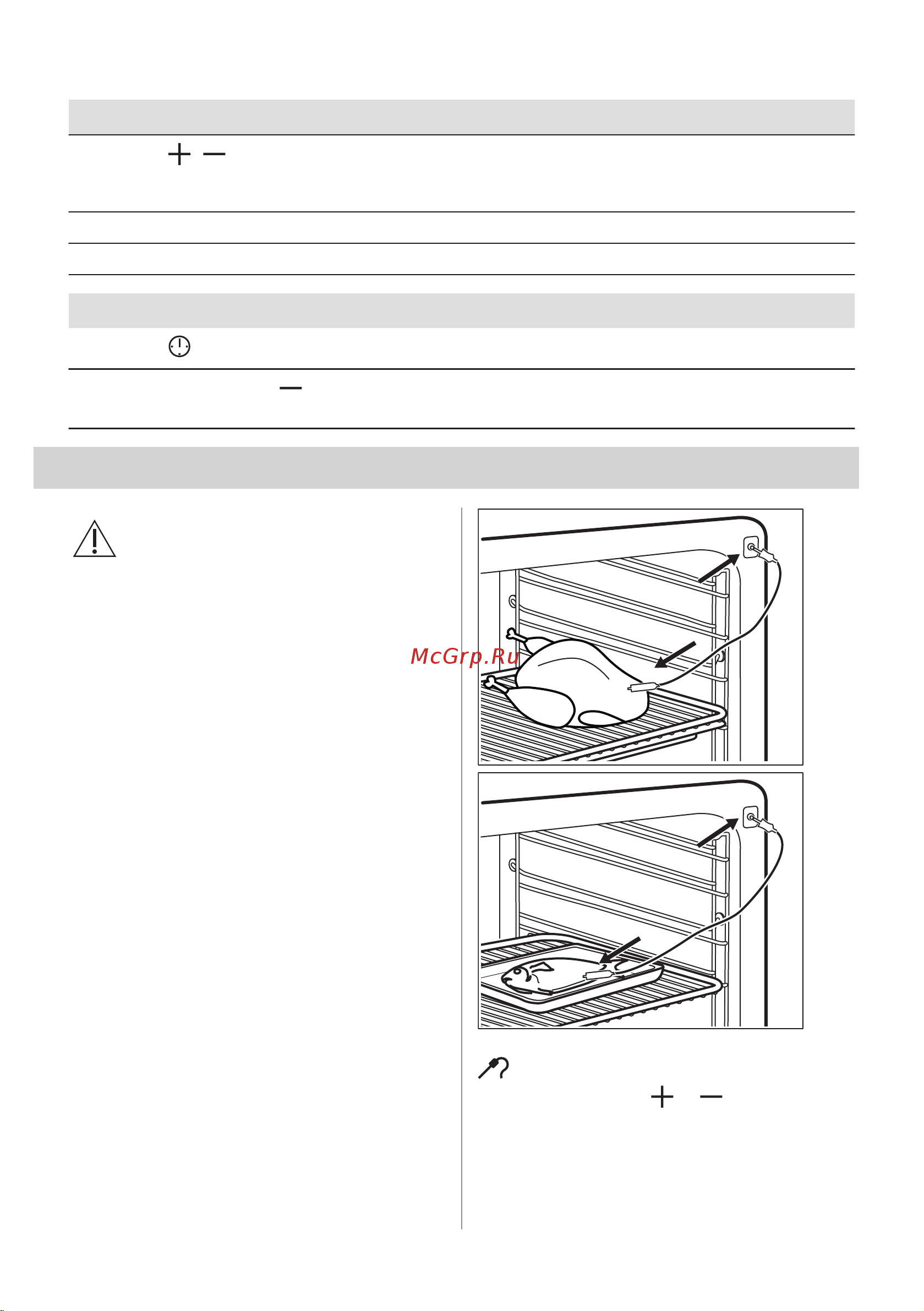 AEG BER352110M [12/80] Food sensor