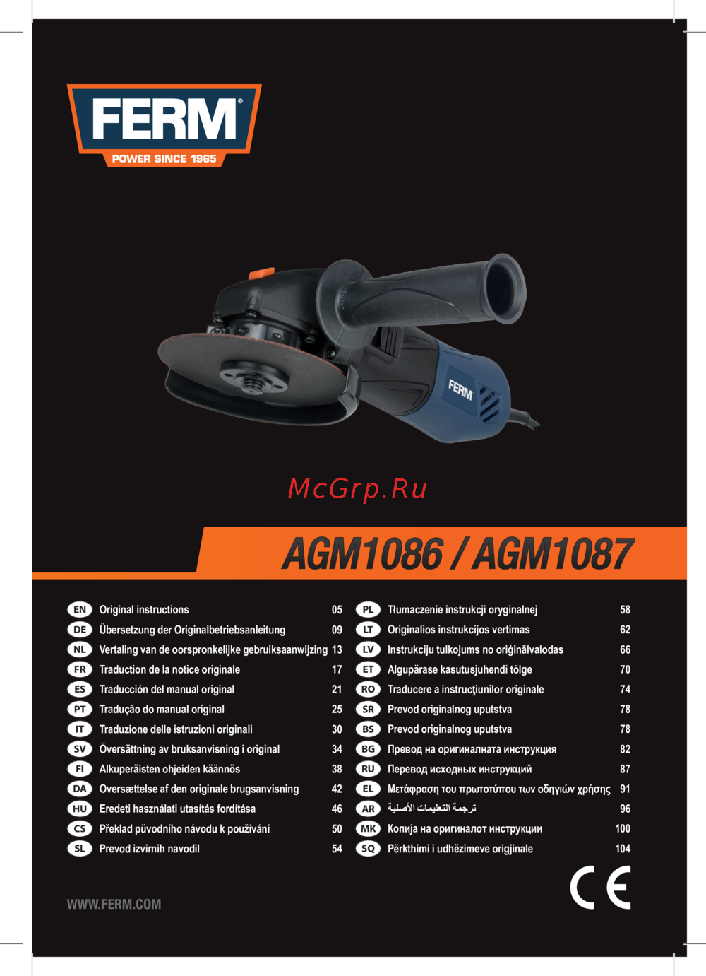 FERM AGM1087 Инструкция по эксплуатации
