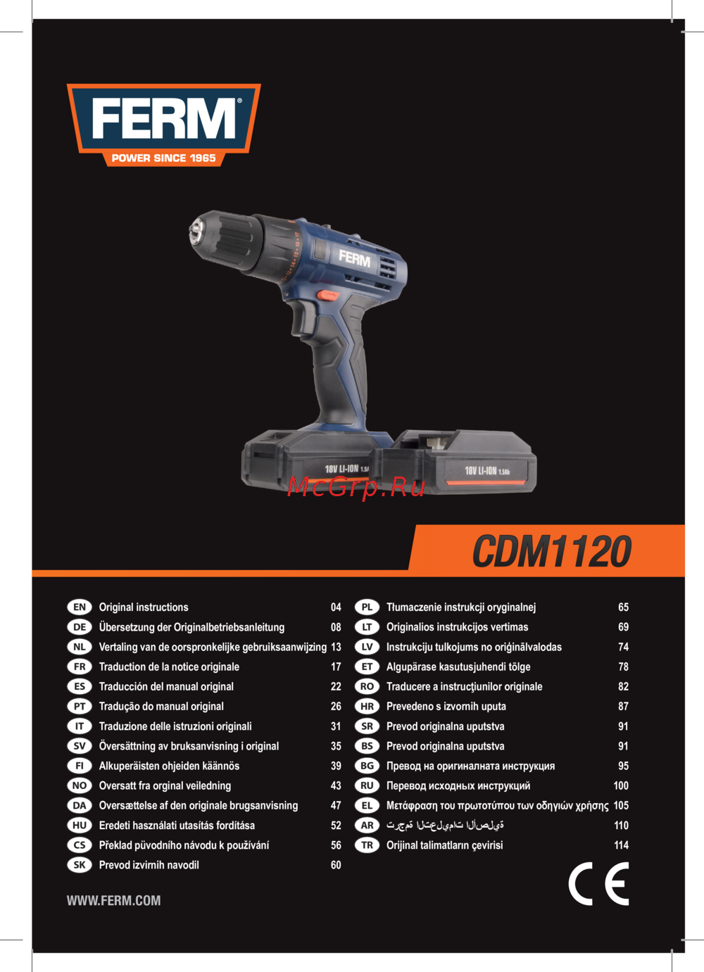 FERM CDM1120 Инструкция по эксплуатации