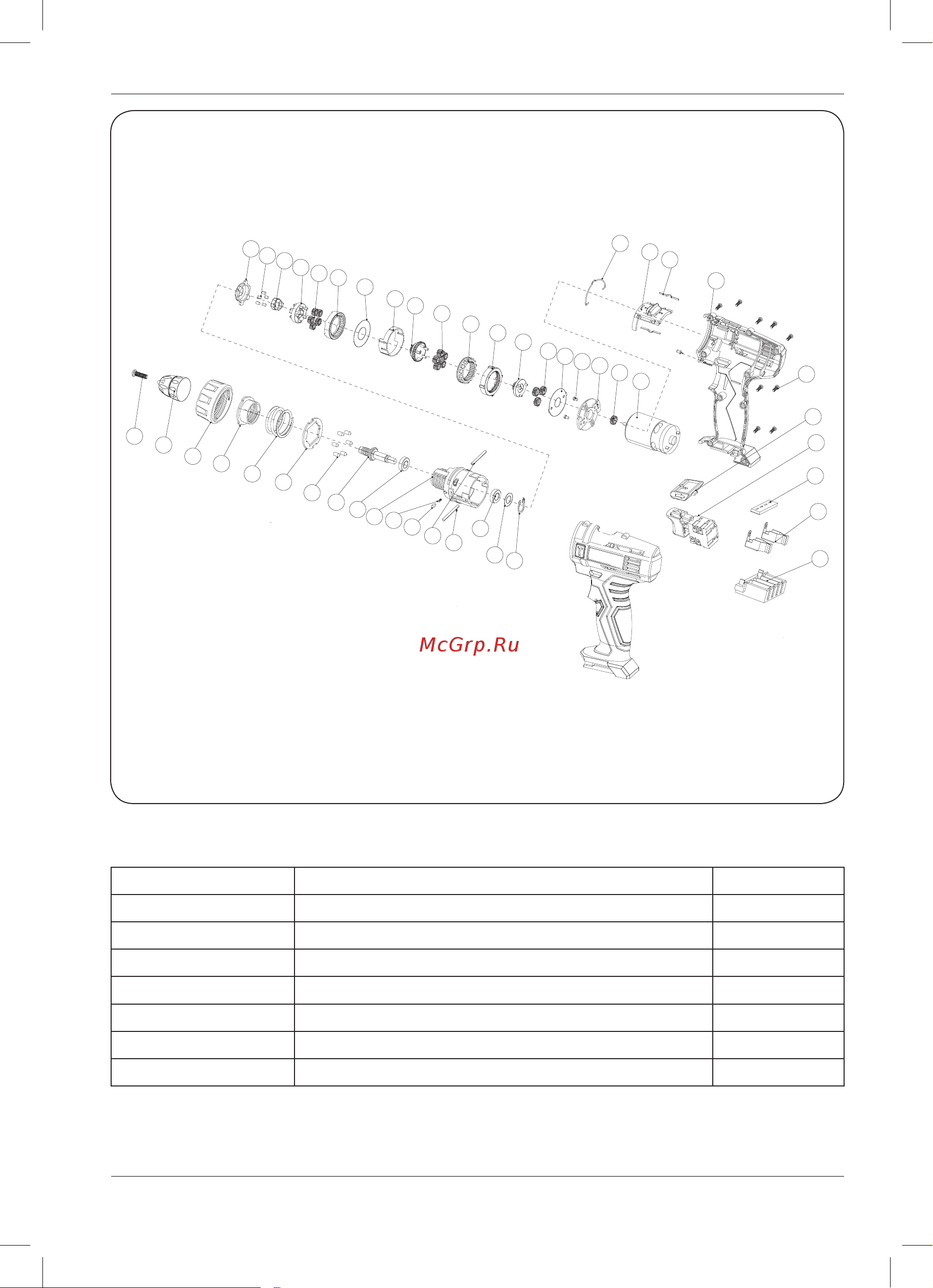 FERM CDM1120 [118/120] Exploded view