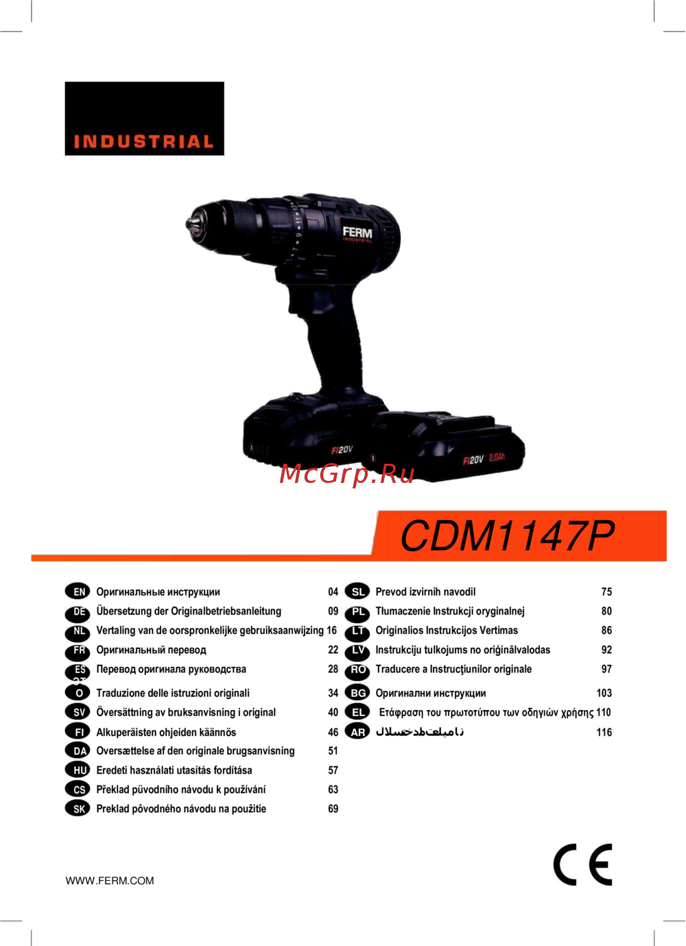 FERM CDM1147P Инструкция по эксплуатации