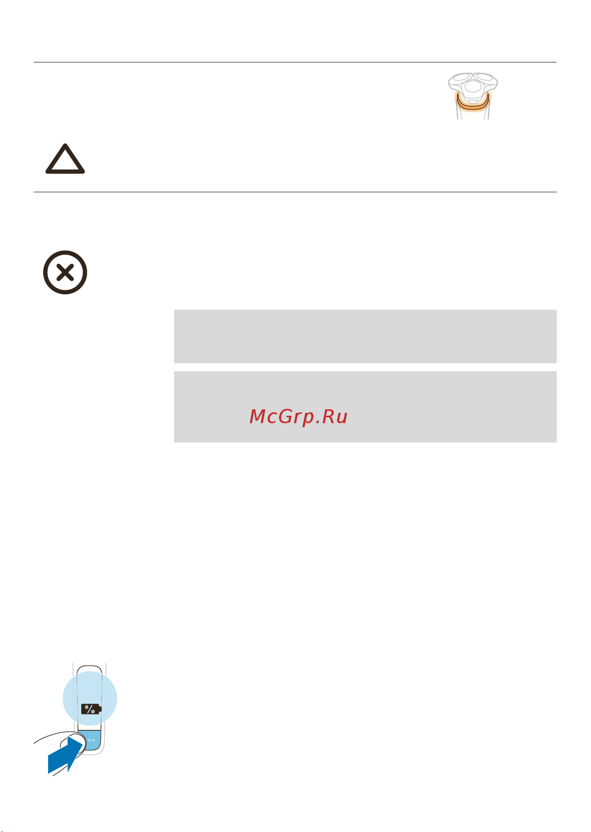 Philips S9985/50 [11/40] Уровень заряда аккумулятора