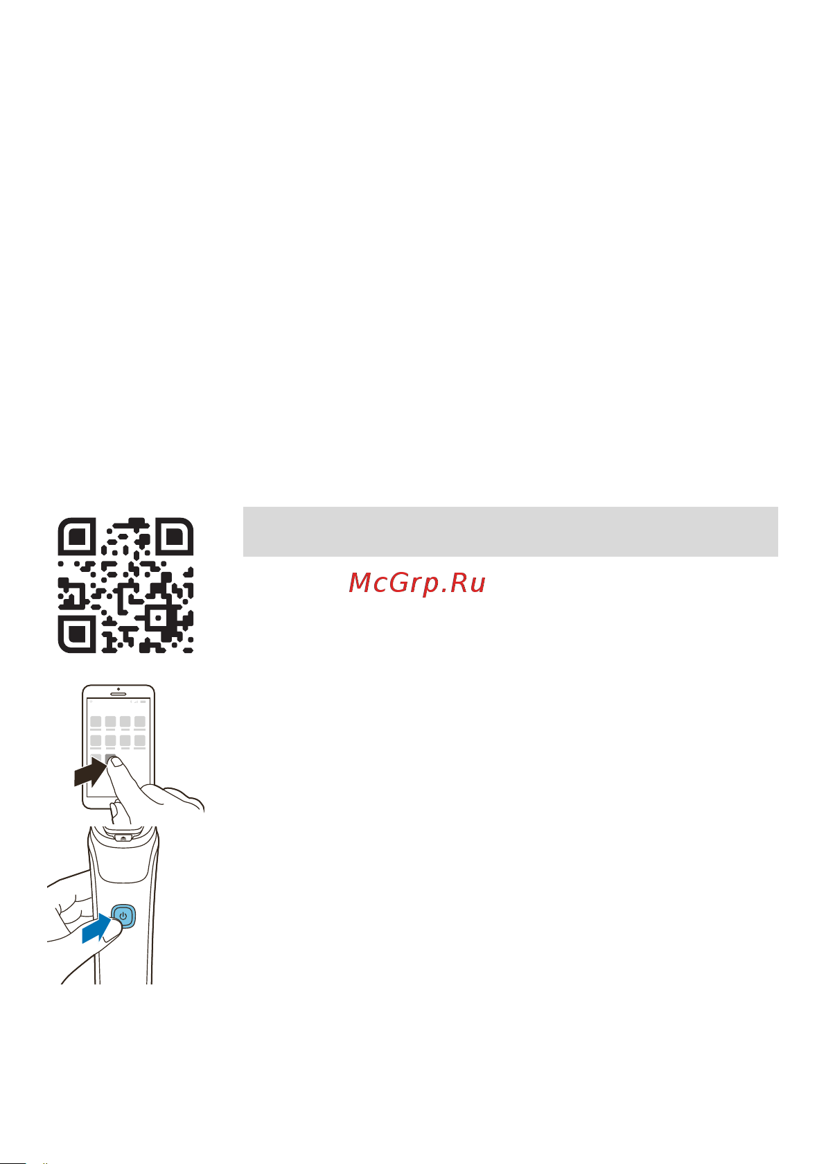Philips S9985/50 [30/40] Как подключить мою бритву к смартфону