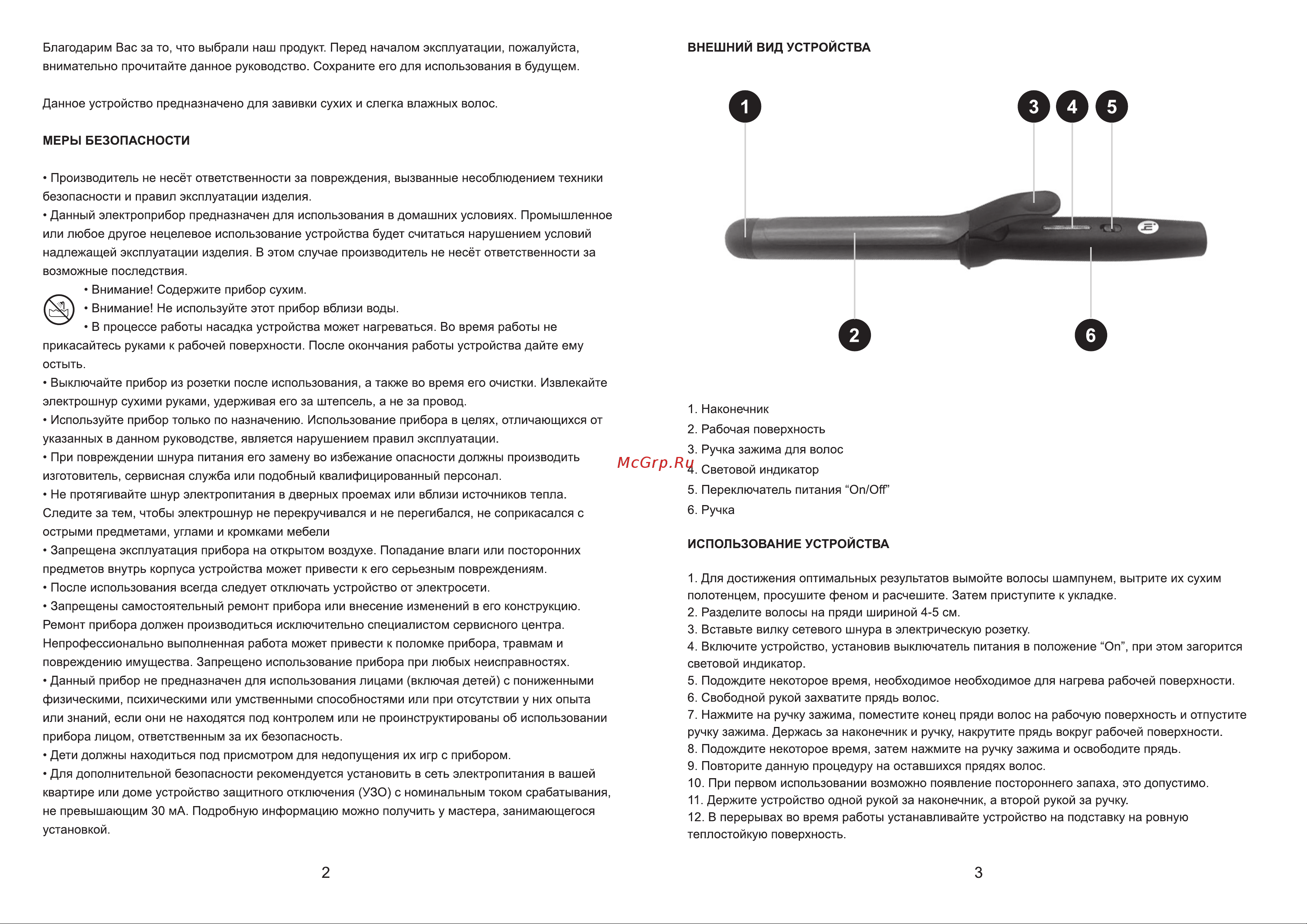 Hi HTG-4250 Инструкция по эксплуатации онлайн [2/2] 646060