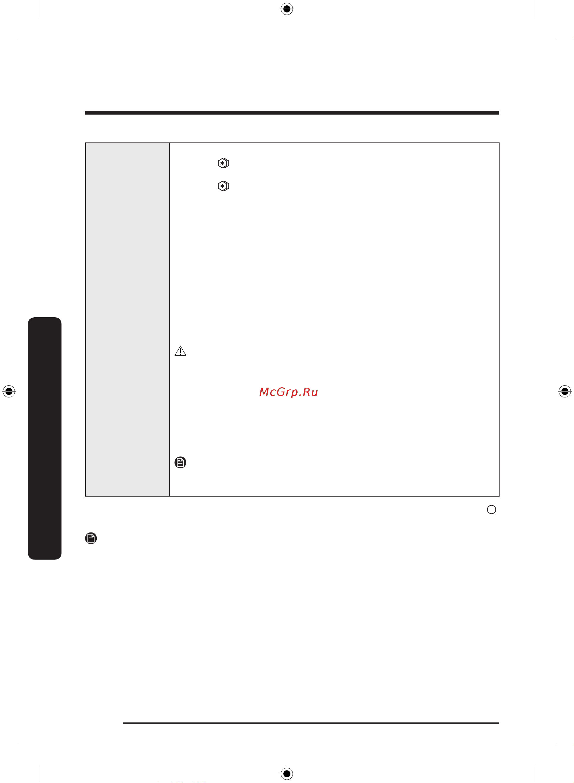 Samsung RB38A7B6222 [196/232] Ishlatish amallari