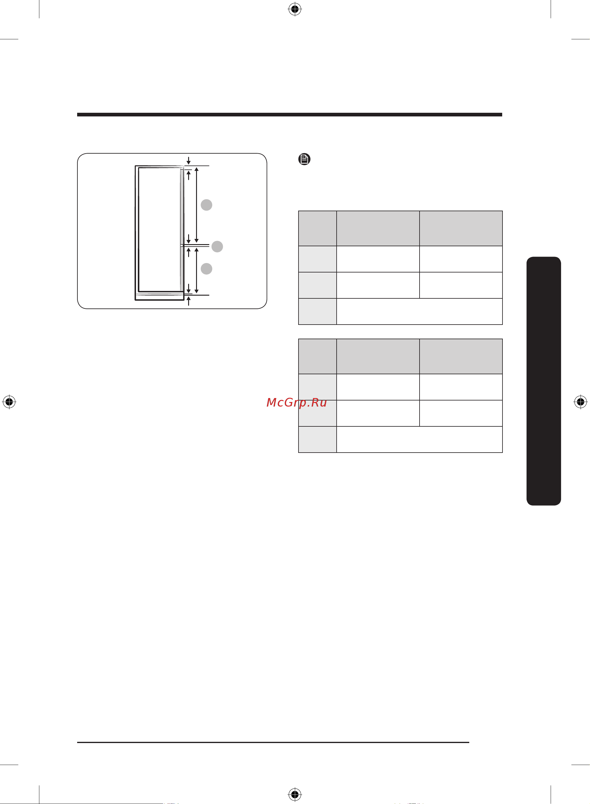 Samsung BRB306054WW/WT [101/180] Мм 03 орын қалдырып орнатуды қажет ететін корпус үшін корпусқа арналған төмендегі кестені қараңыз
