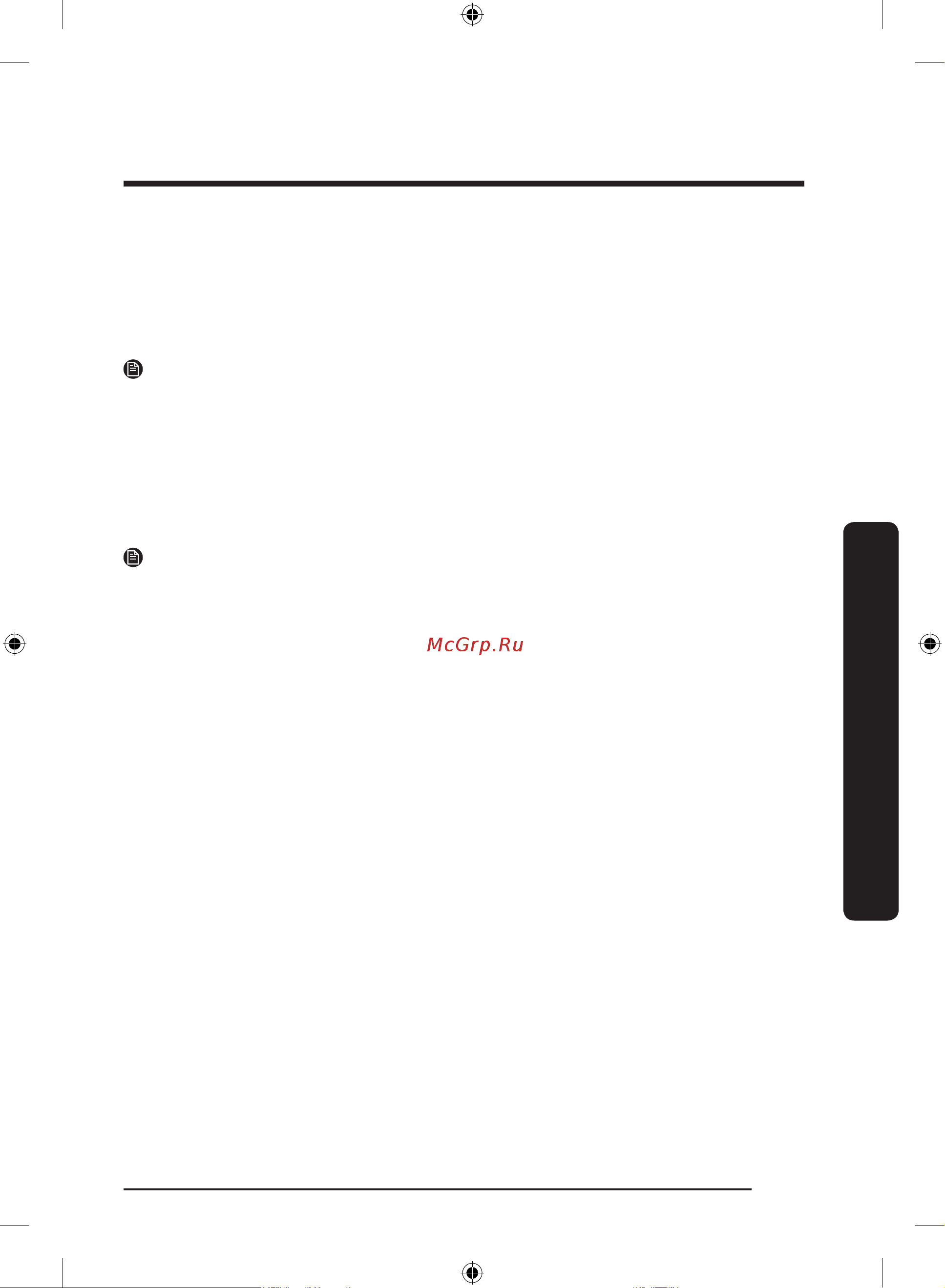 Samsung BRB306054WW/WT [111/180] Жібіту