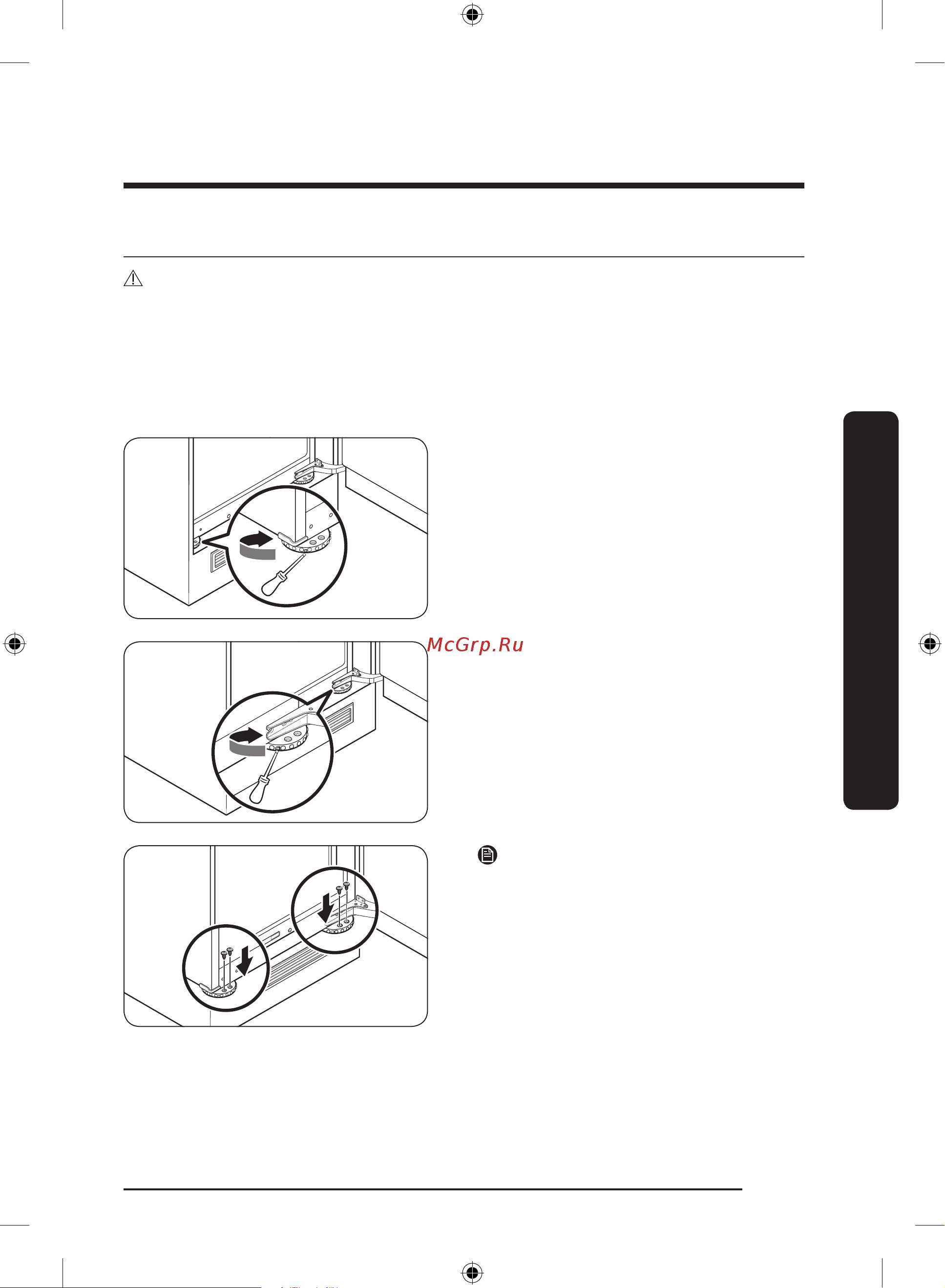 Samsung BRB306054WW [161/180] Qadam tekislash oyoqchalarini rostlash