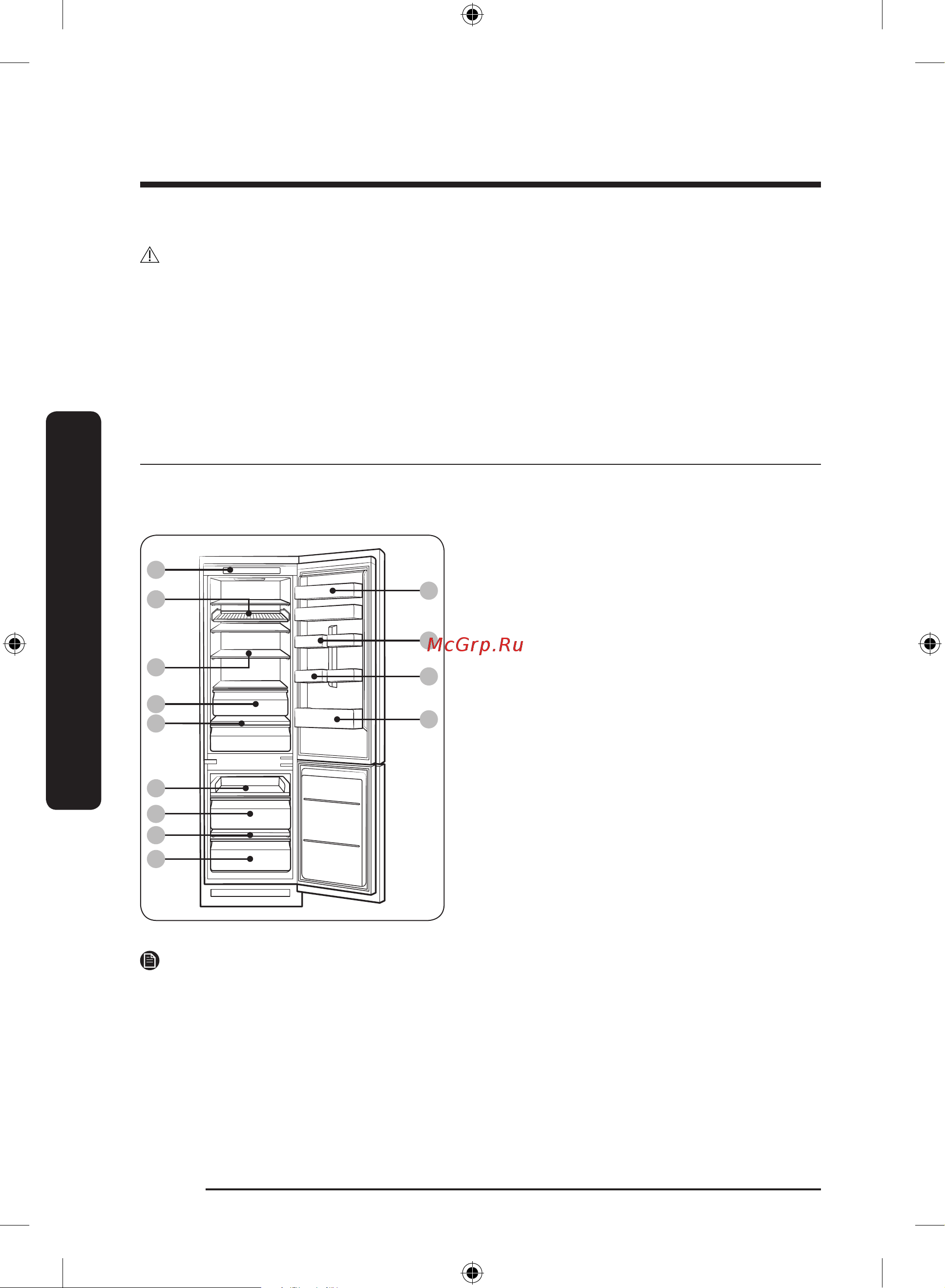 Samsung BRB306054WW/WT [30/180] Установка
