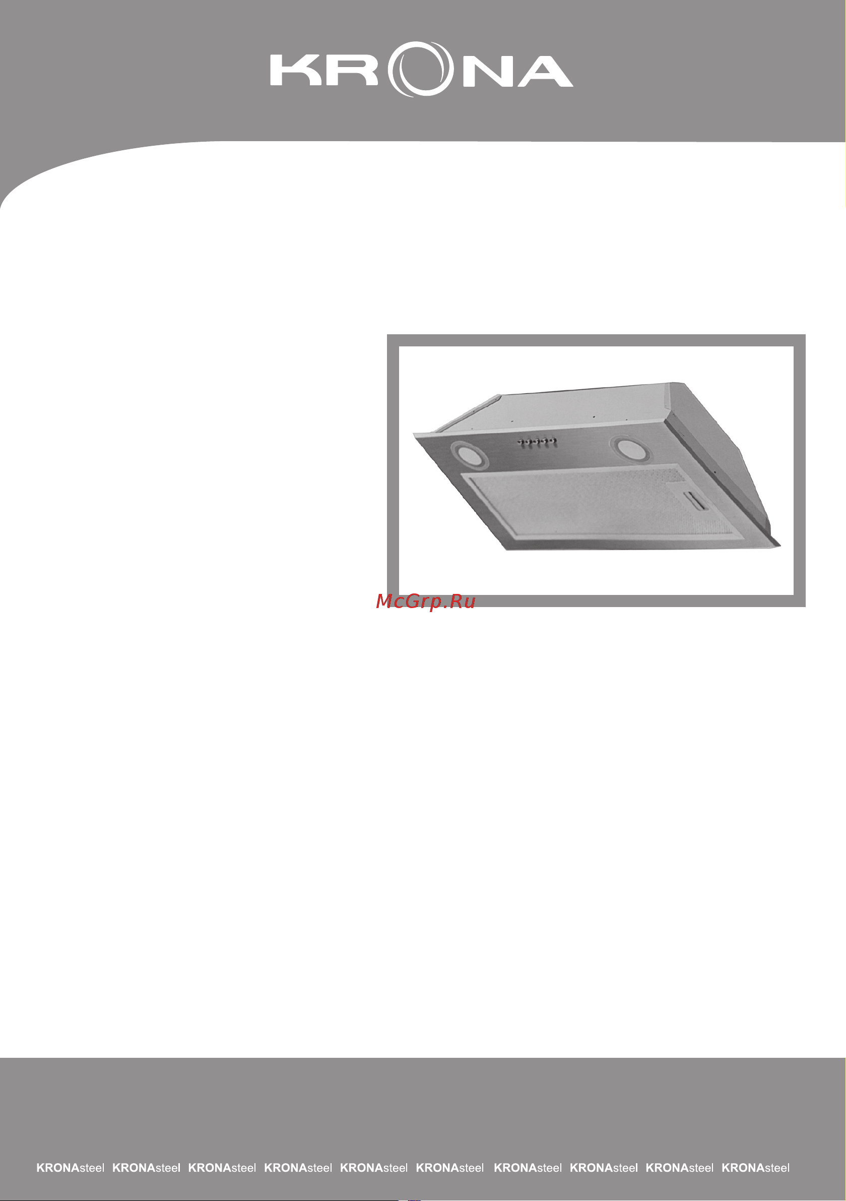 Krona Asta 600 inox PB Инструкция по эксплуатации онлайн