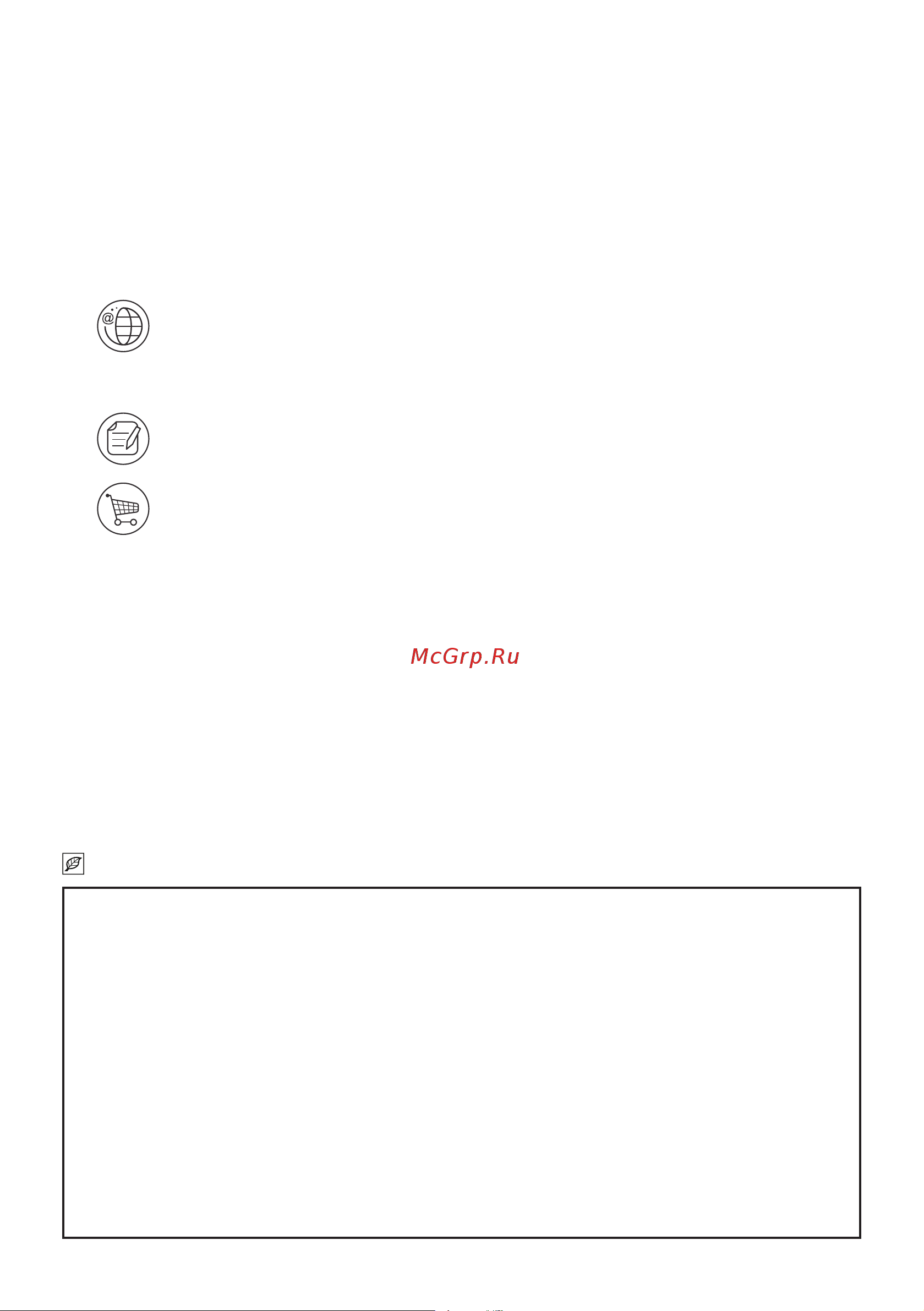 Electrolux RUT5NF28W1 [4/59] Мы думаем о вас