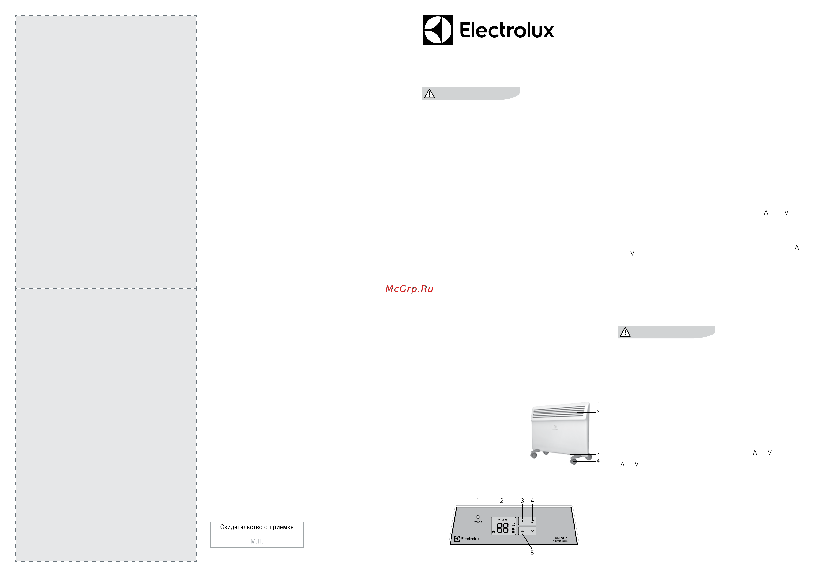 Electrolux ECH/U-2000 ER Инструкция по эксплуатации онлайн