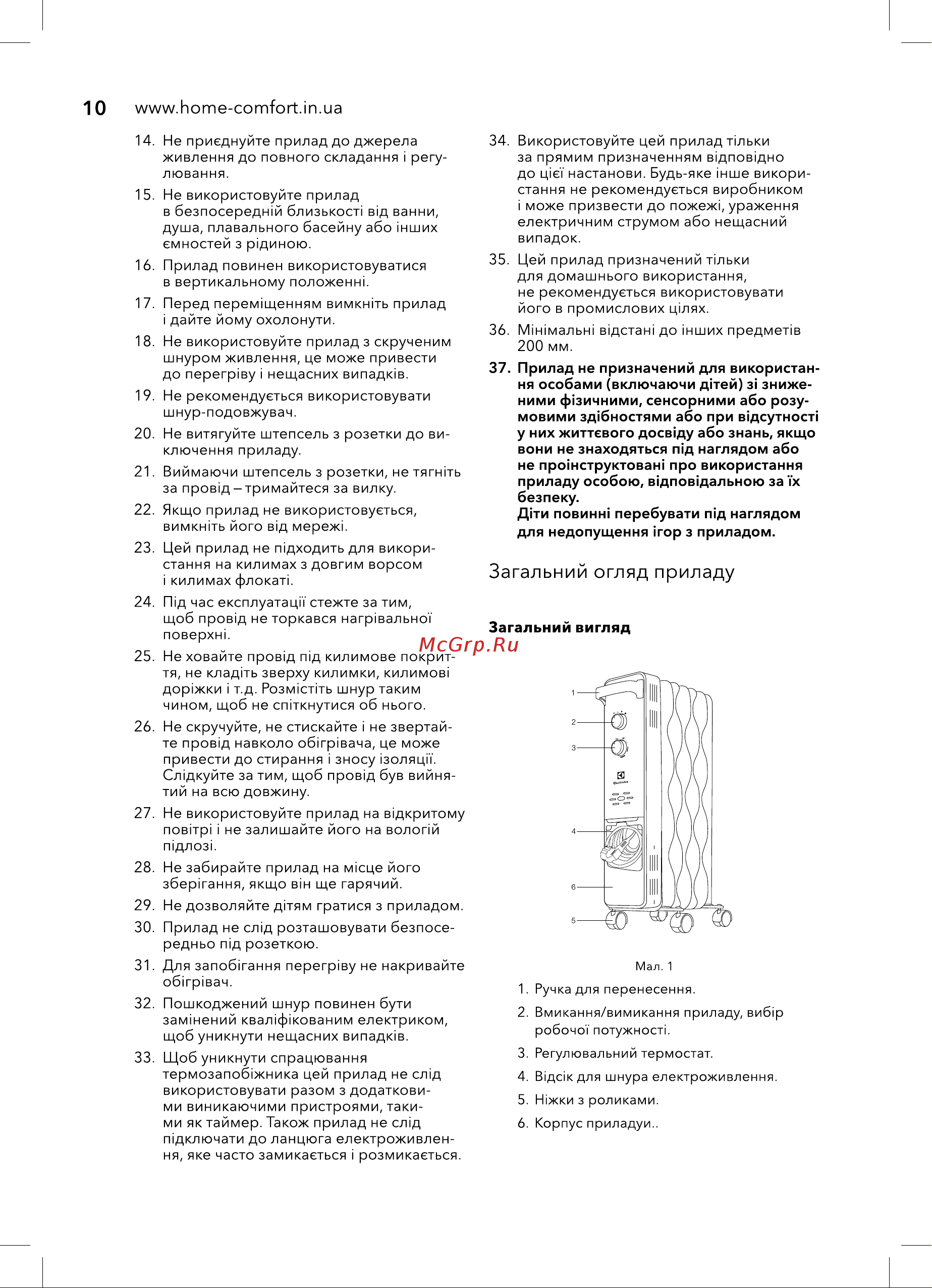 Electrolux EOH/M-P157 [10/20] Www home comfort in ua