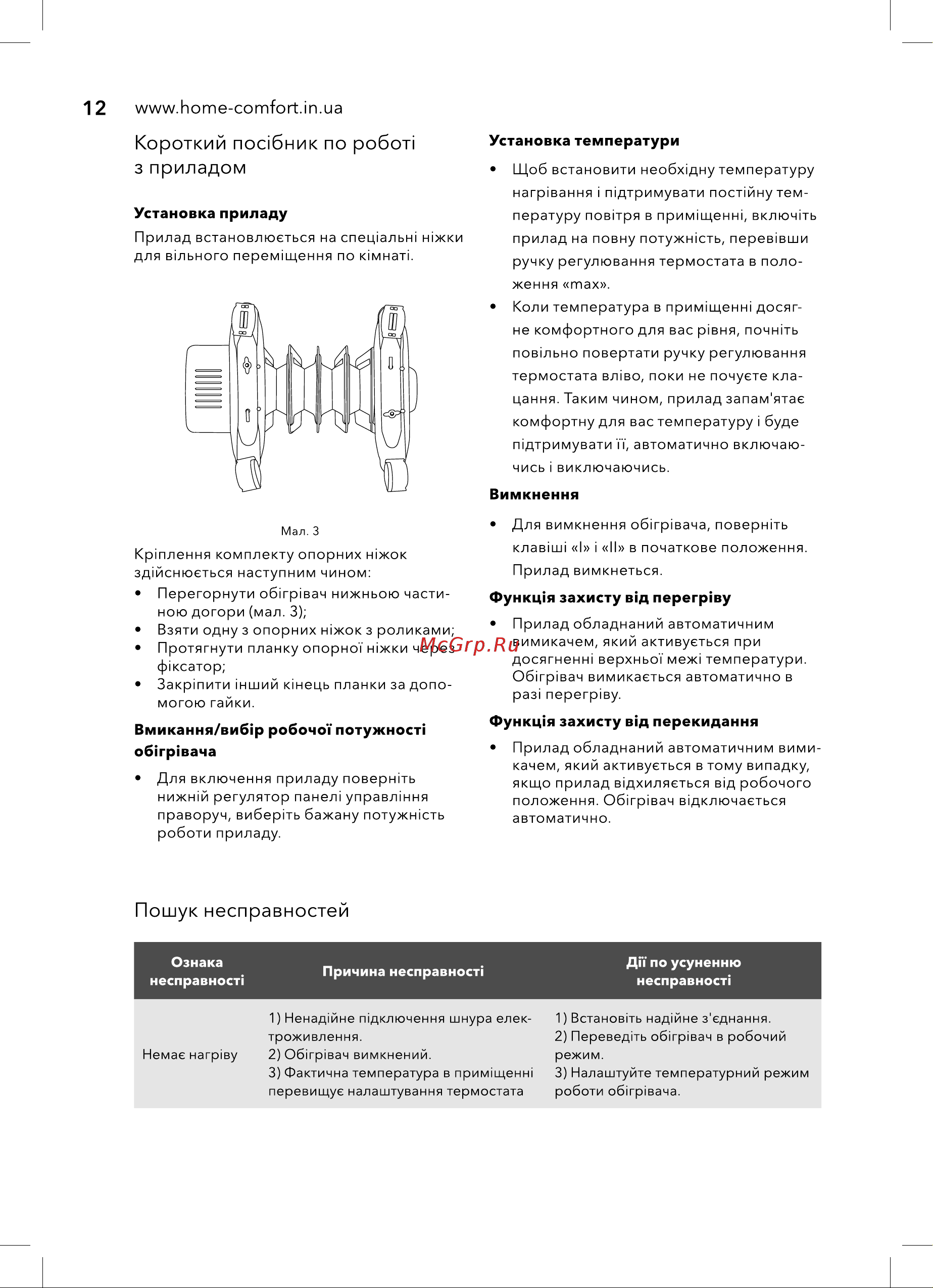 Electrolux EOH/M-P157 [12/20] Короткий поабник по робот з приладом
