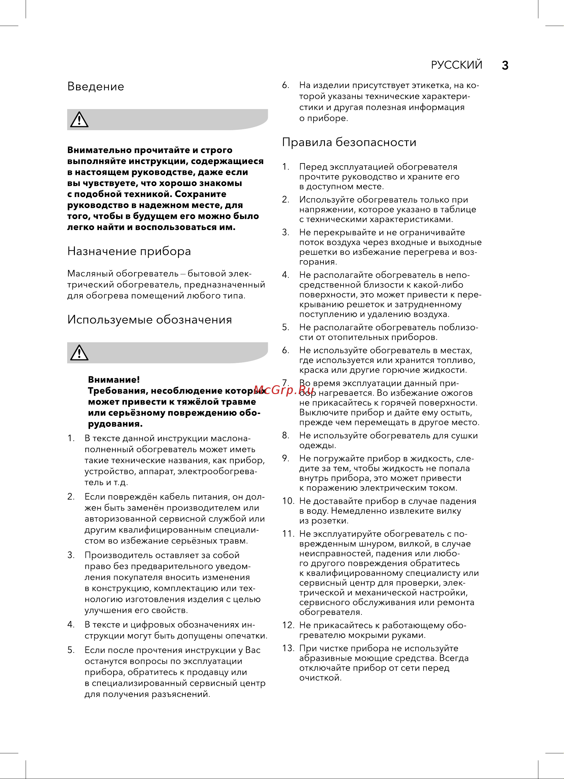 Electrolux EOH/M-P157 [3/20] Введение