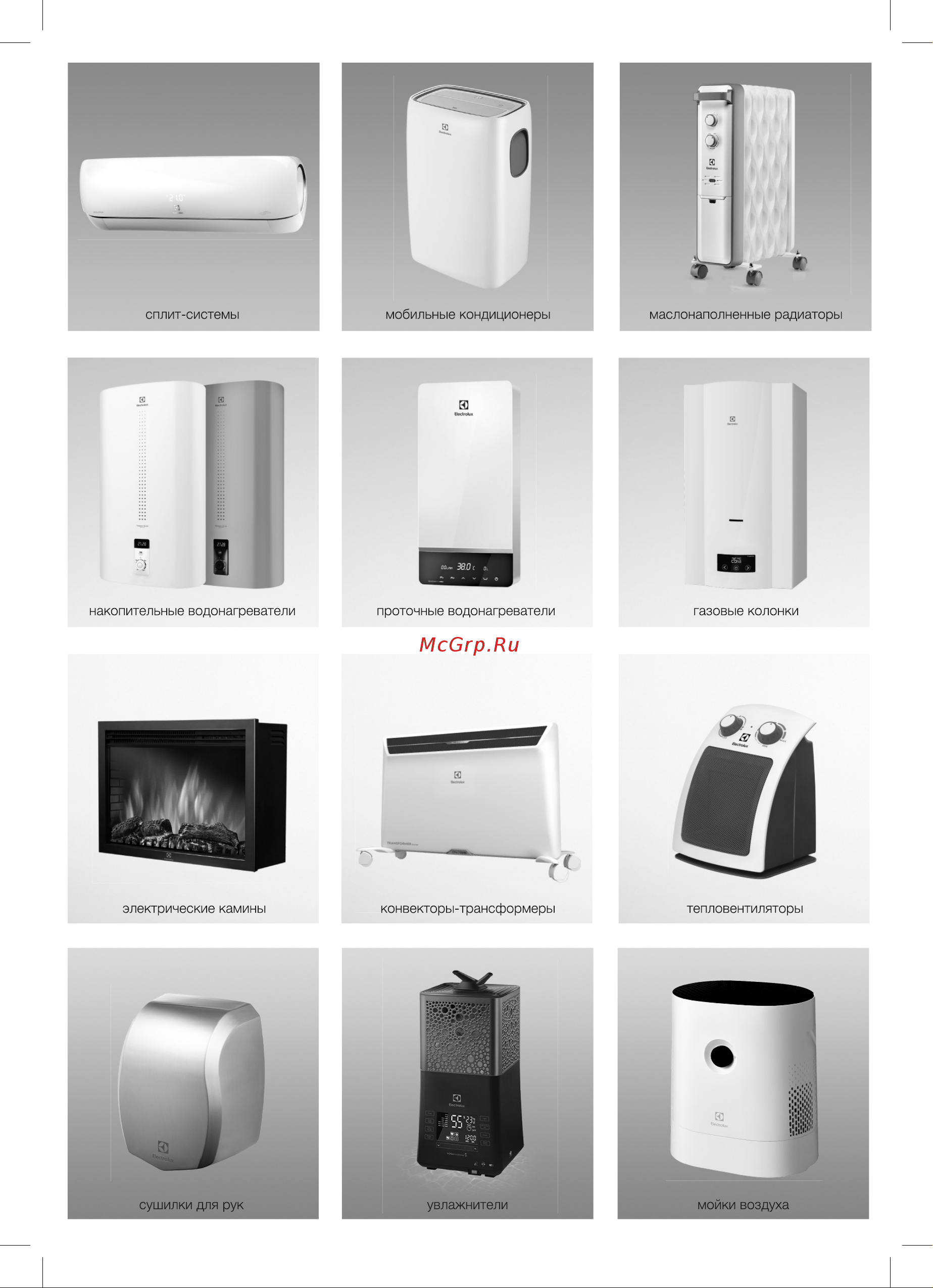 Electrolux Perfect EOH/M-P157 - 7 секций НС-1343569 Инструкция по эксплуатации онлайн [19/20] 820844