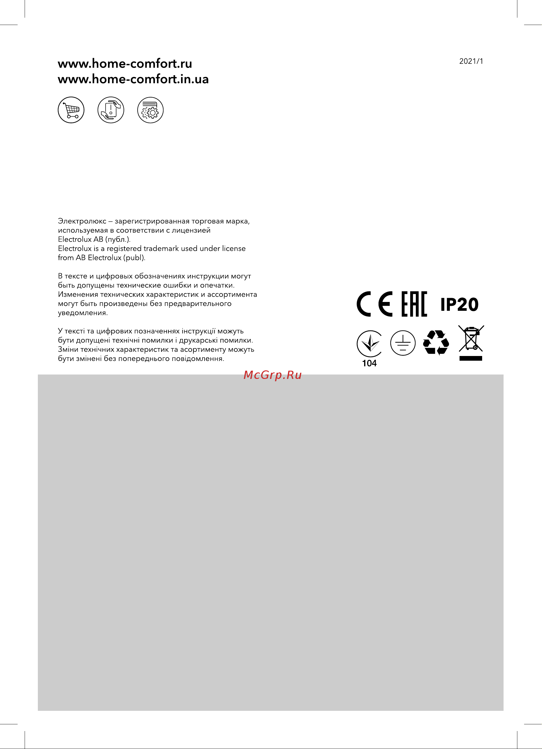 Electrolux Perfect EOH/M-P157 - 7 секций НС-1343569 [20/20] С ене р2о