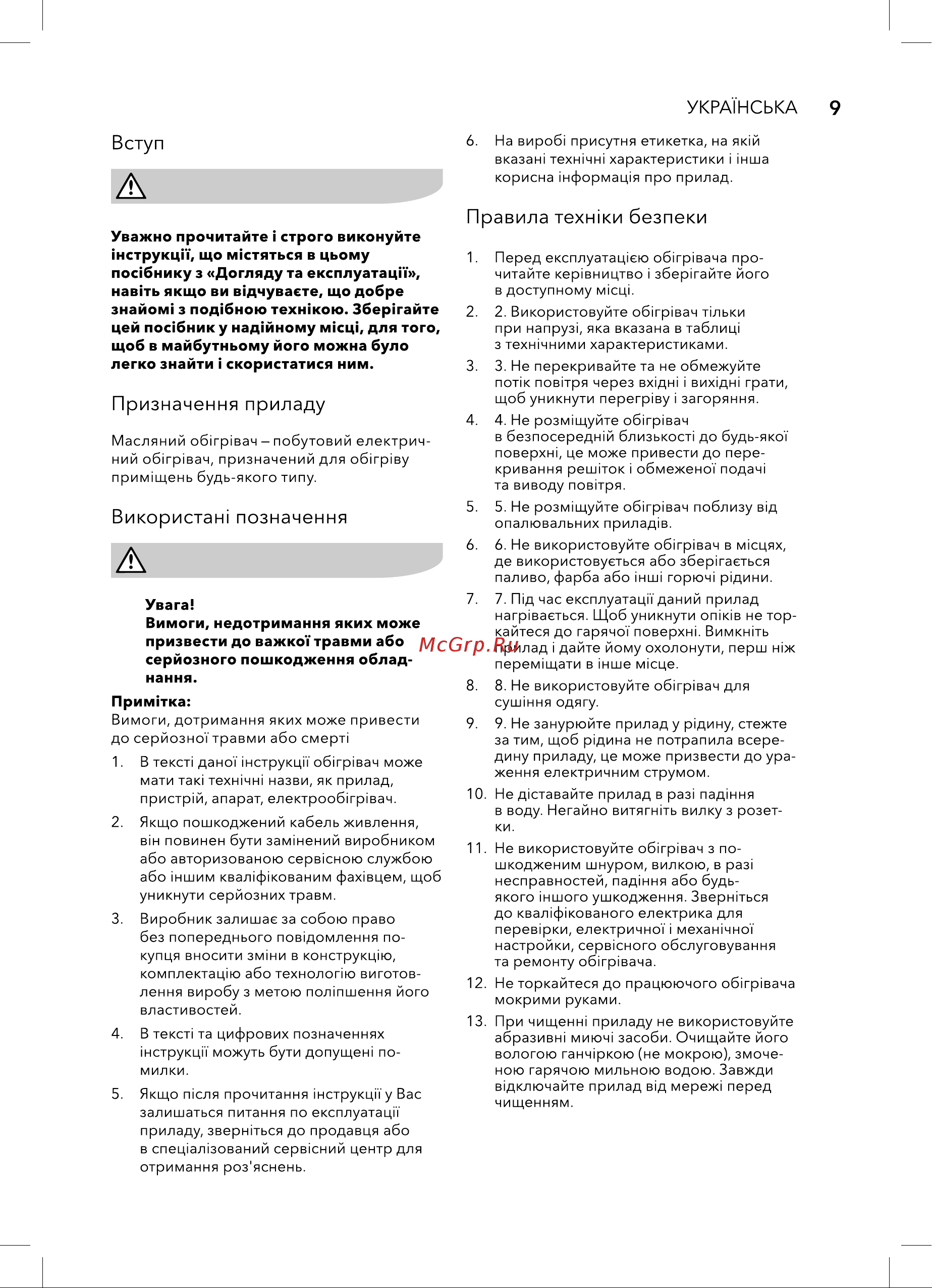 Electrolux EOH/M-P209 [9/20] В ступ