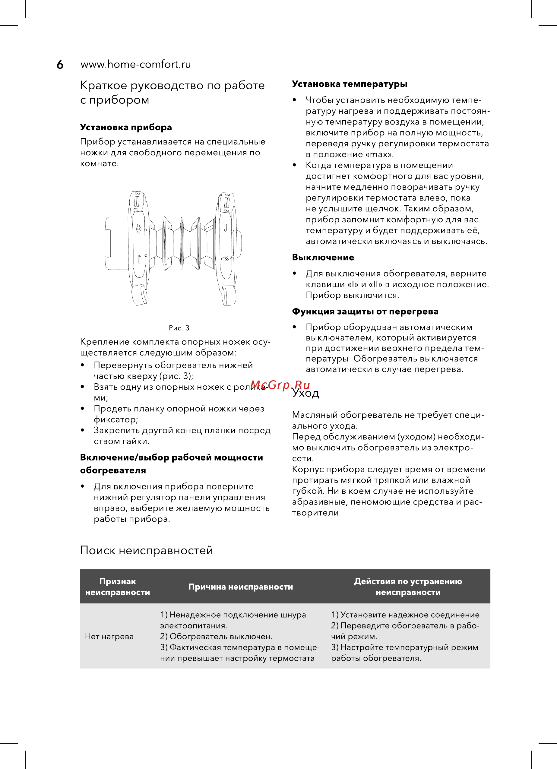Electrolux EOH/M-C105 [6/20] Установка прибора